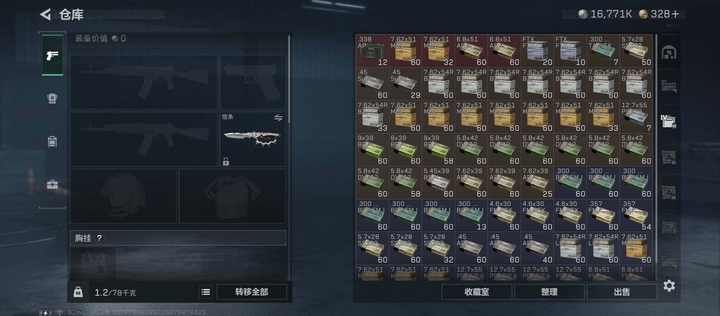 SJZCMW431018三角洲行动账号详情图21