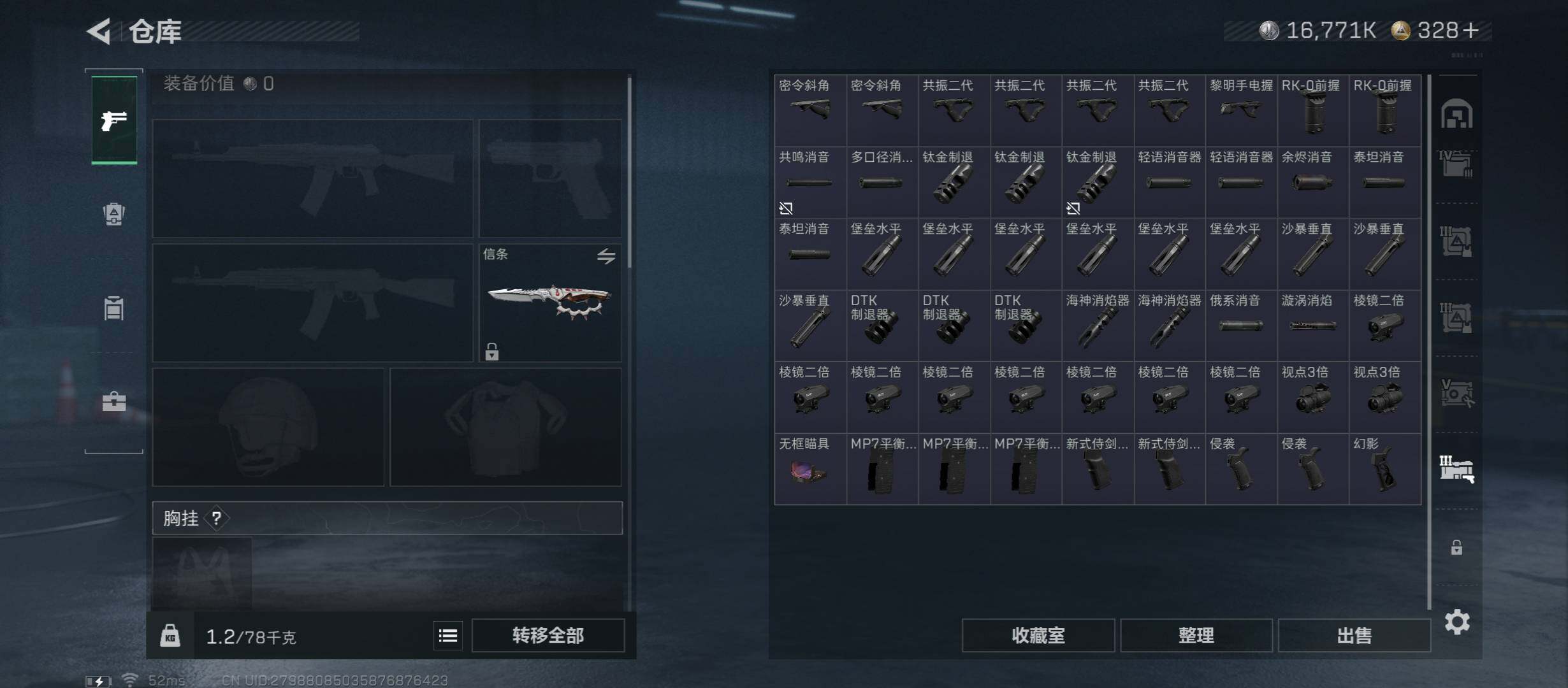 SJZCMW431018三角洲行动账号详情图25