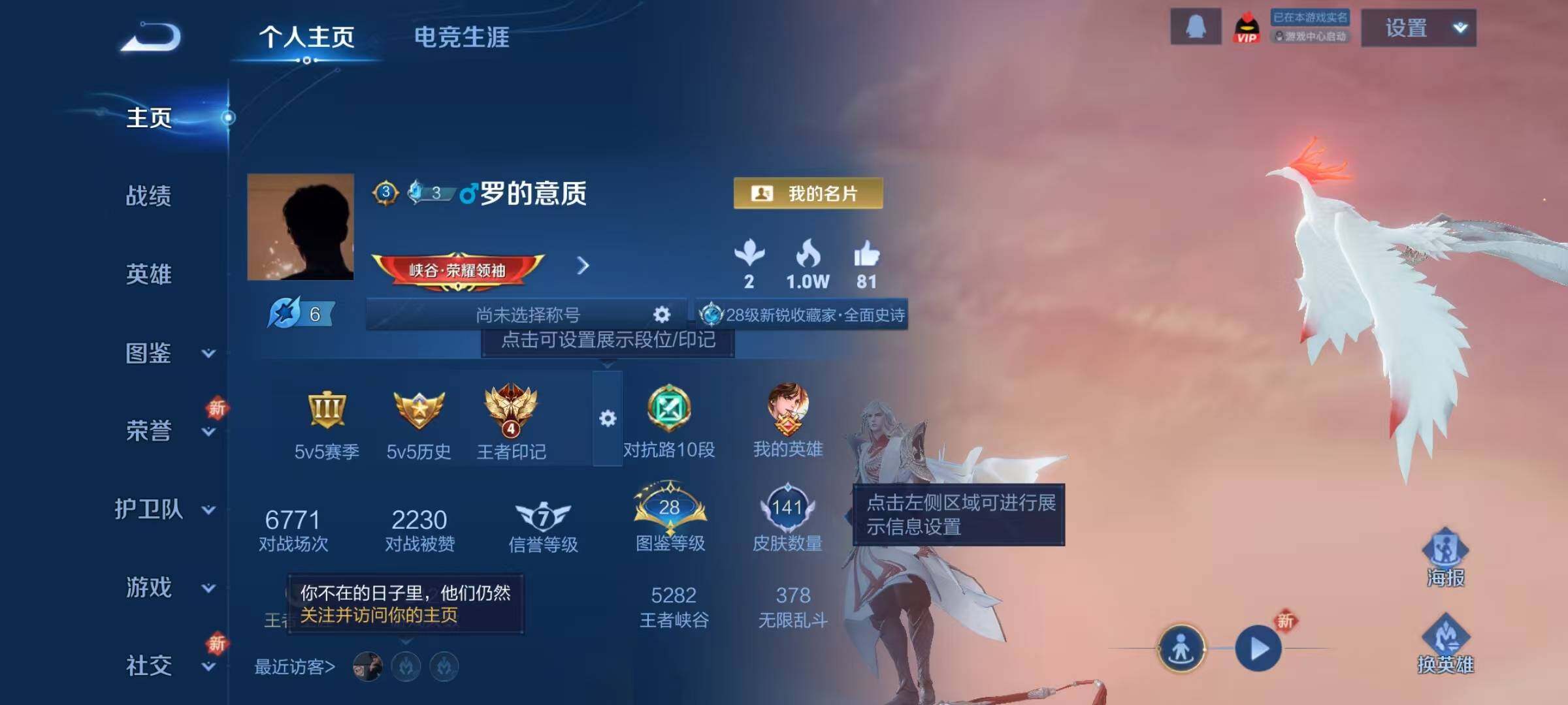 WZJZ3434351王者荣耀账号详情图5 WZJZ3434351王者荣耀账号详情图5