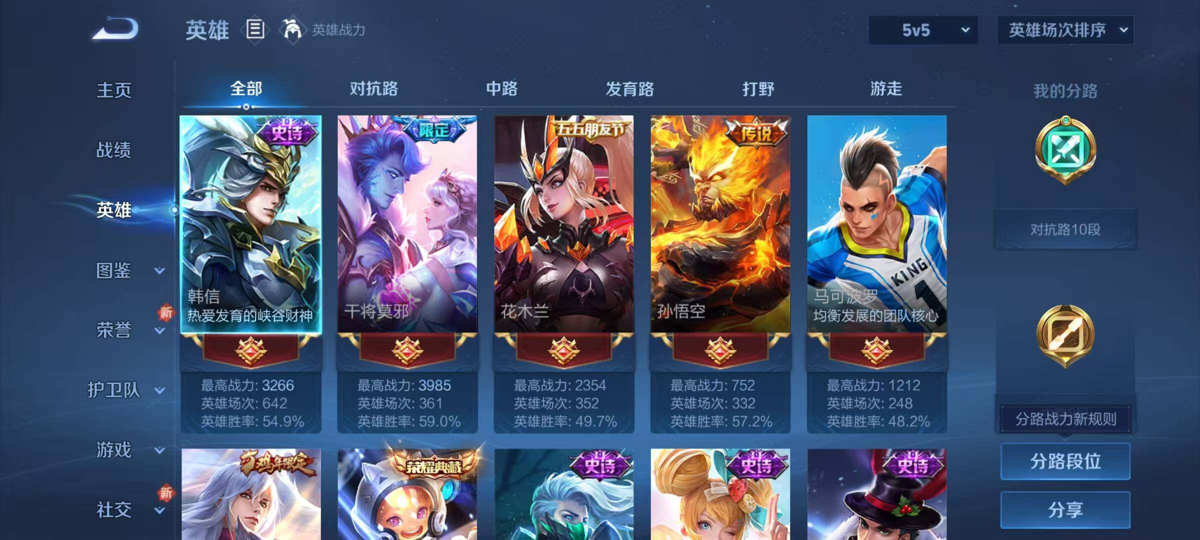 WZJZ3434351王者荣耀账号详情图6 WZJZ3434351王者荣耀账号详情图6