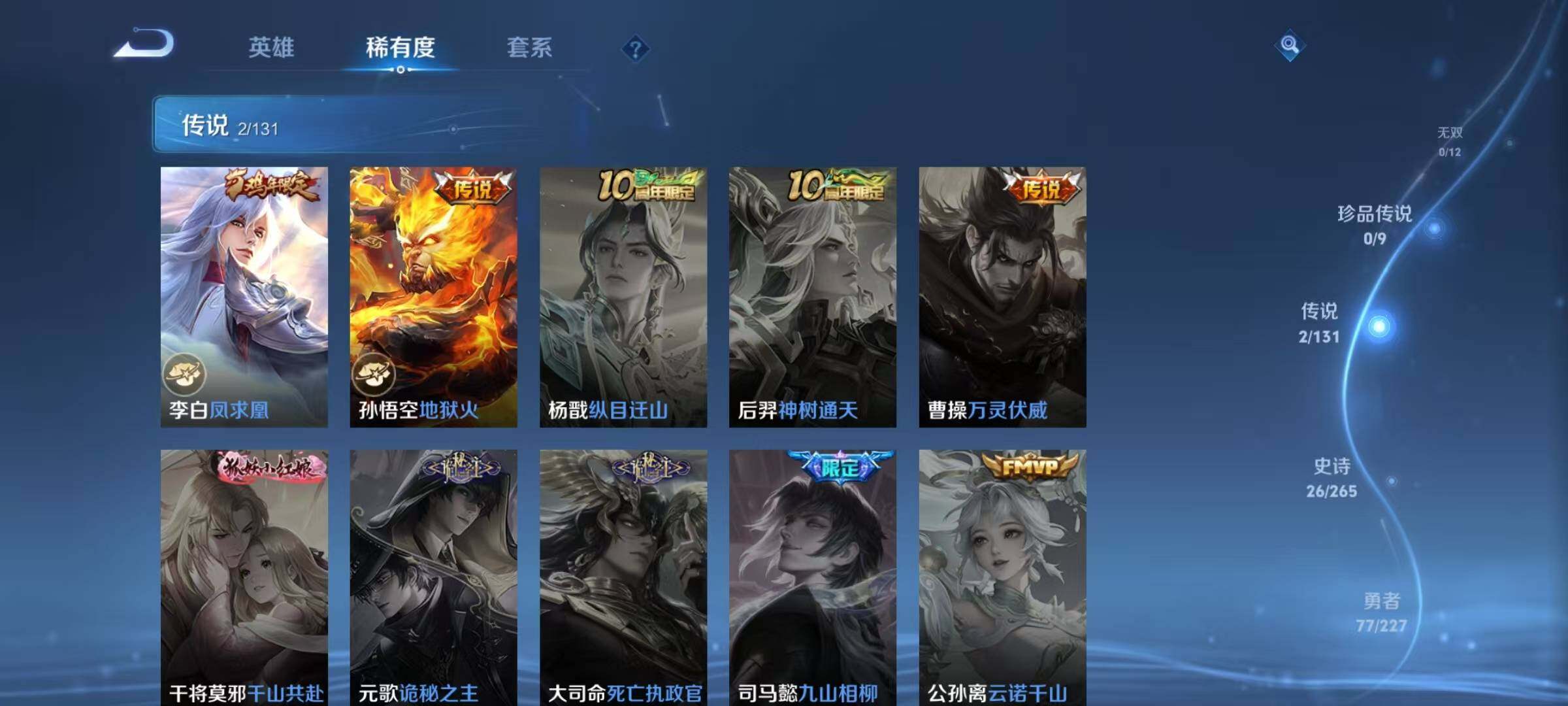 WZJZ3434351王者荣耀账号详情图10 WZJZ3434351王者荣耀账号详情图10