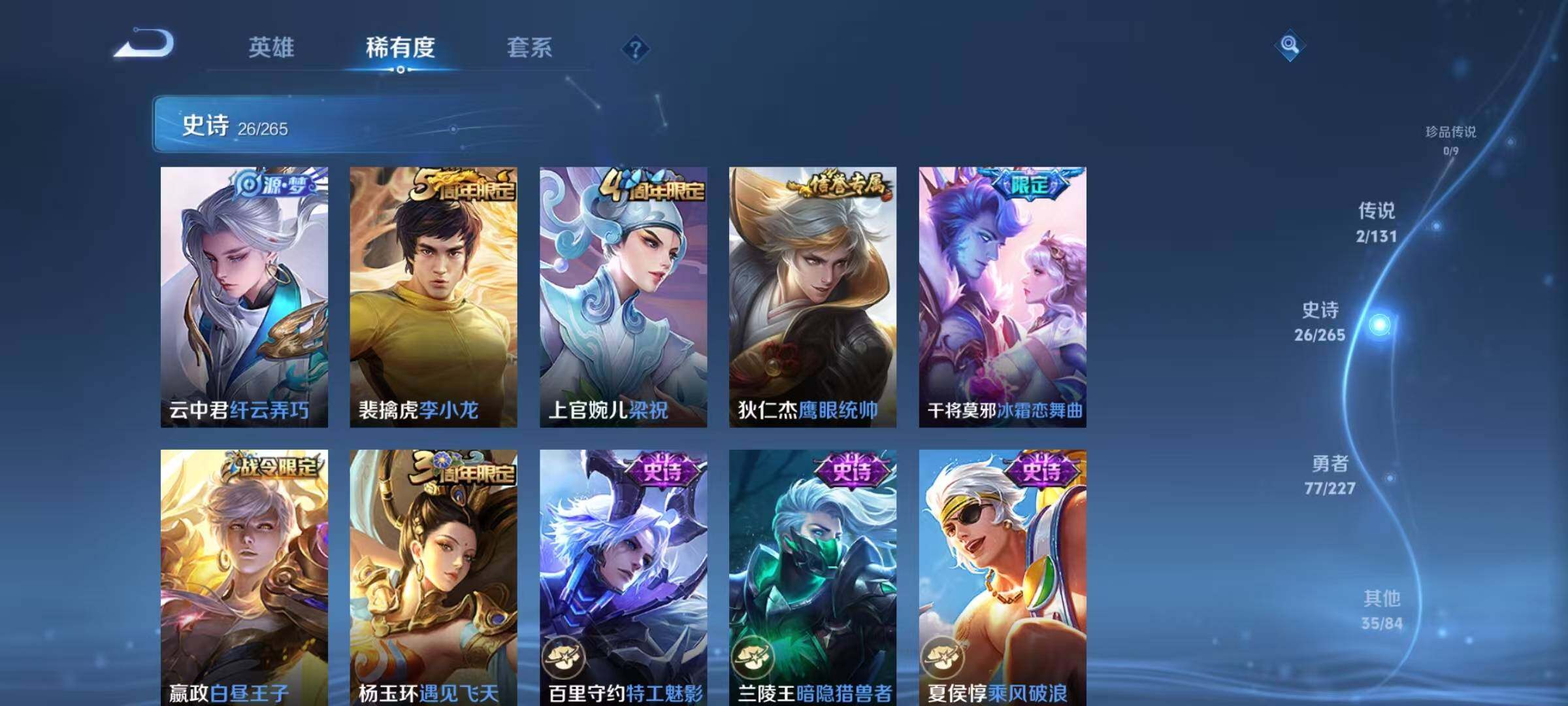 WZJZ3434351王者荣耀账号详情图11 WZJZ3434351王者荣耀账号详情图11