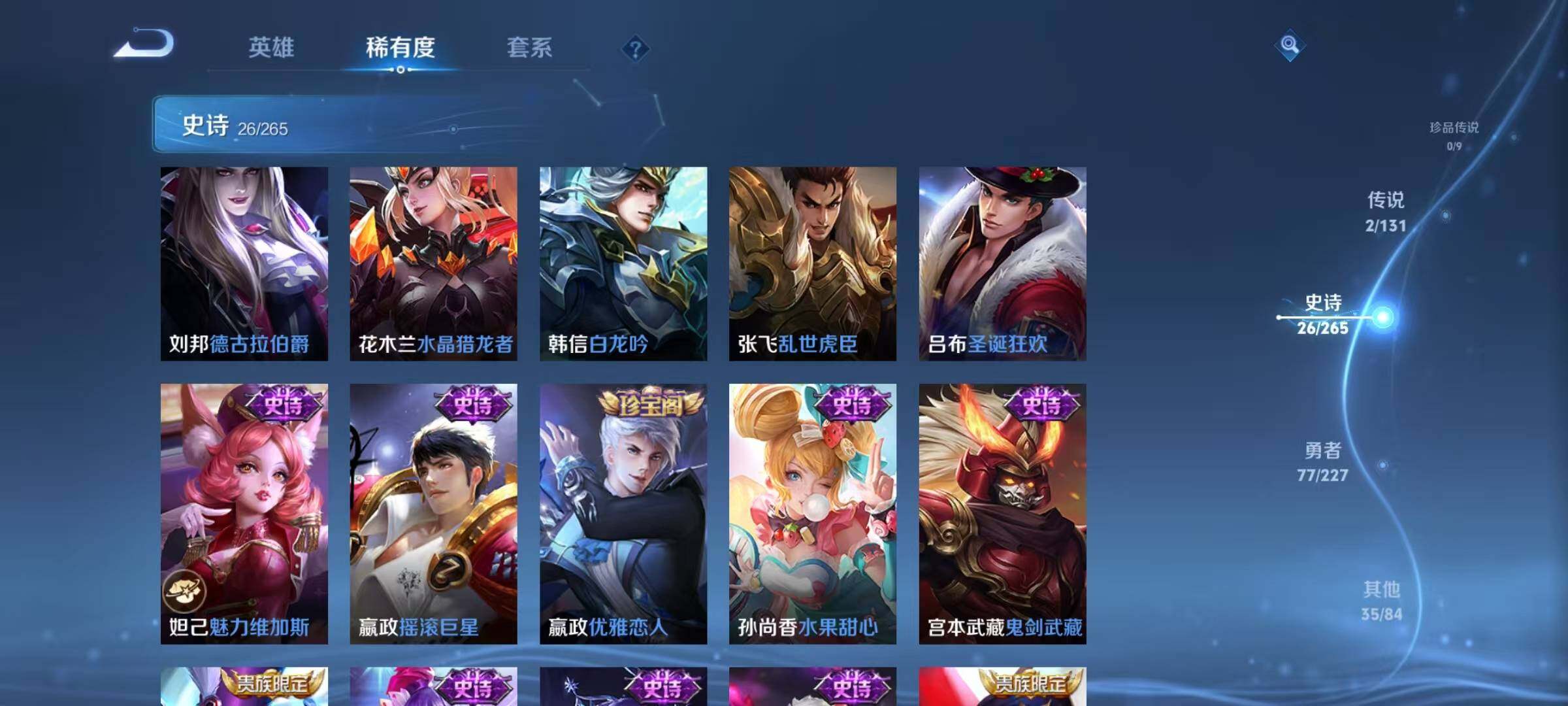 WZJZ3434351王者荣耀账号详情图12 WZJZ3434351王者荣耀账号详情图12