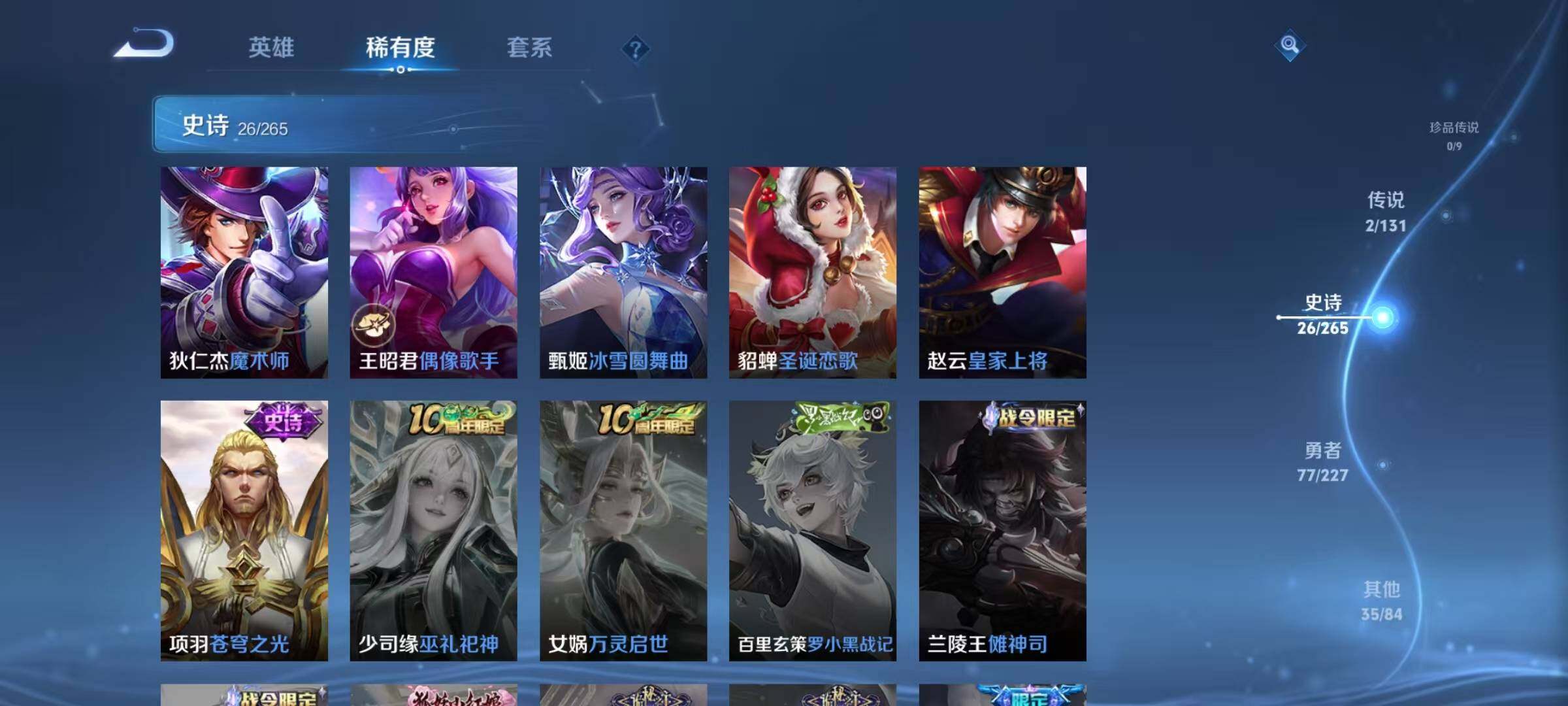 WZJZ3434351王者荣耀账号详情图13 WZJZ3434351王者荣耀账号详情图13