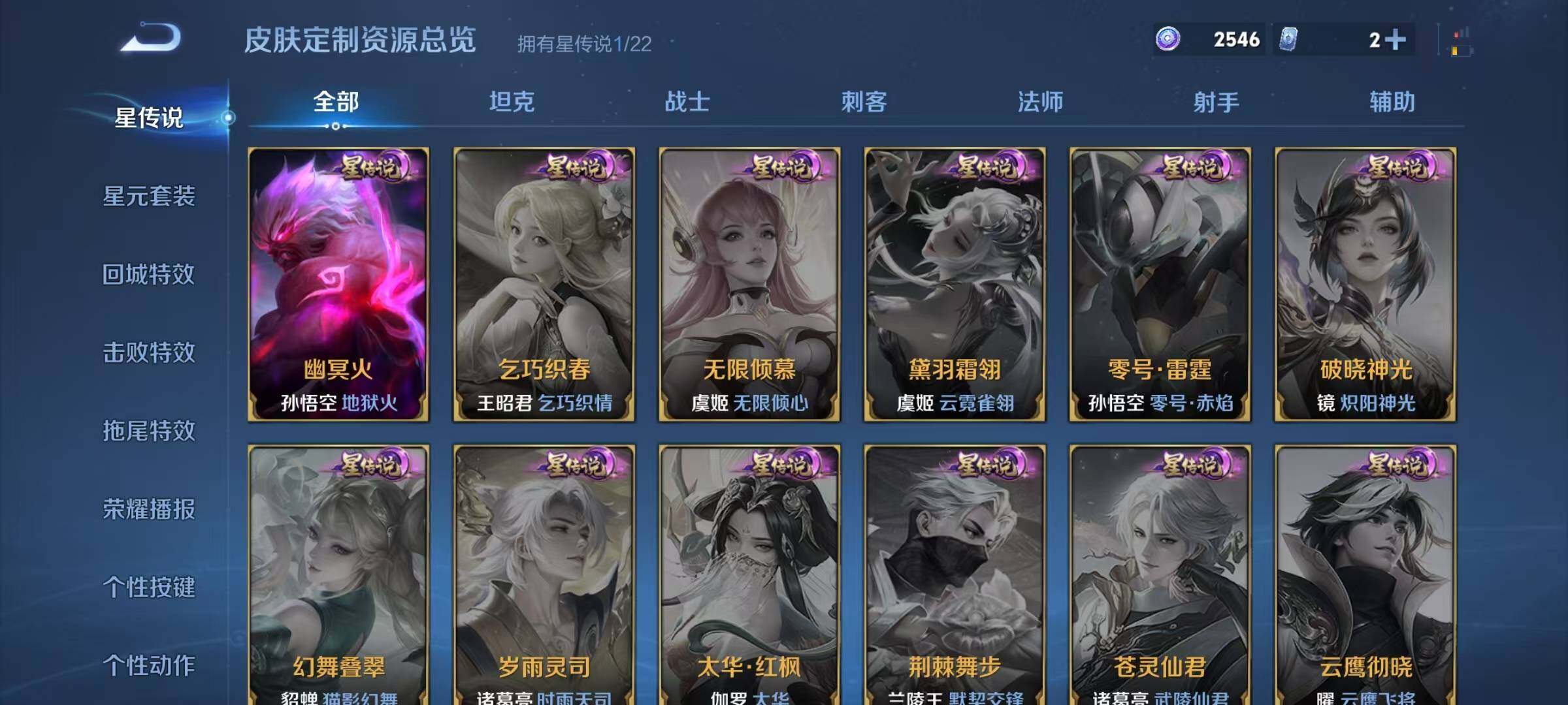 WZJZ3434351王者荣耀账号详情图14 WZJZ3434351王者荣耀账号详情图14