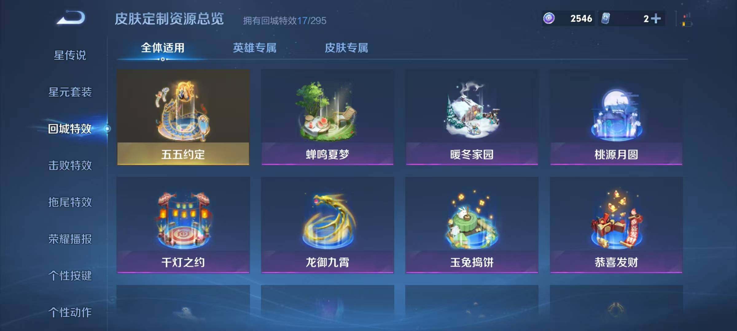 WZJZ3434351王者荣耀账号详情图15 WZJZ3434351王者荣耀账号详情图15