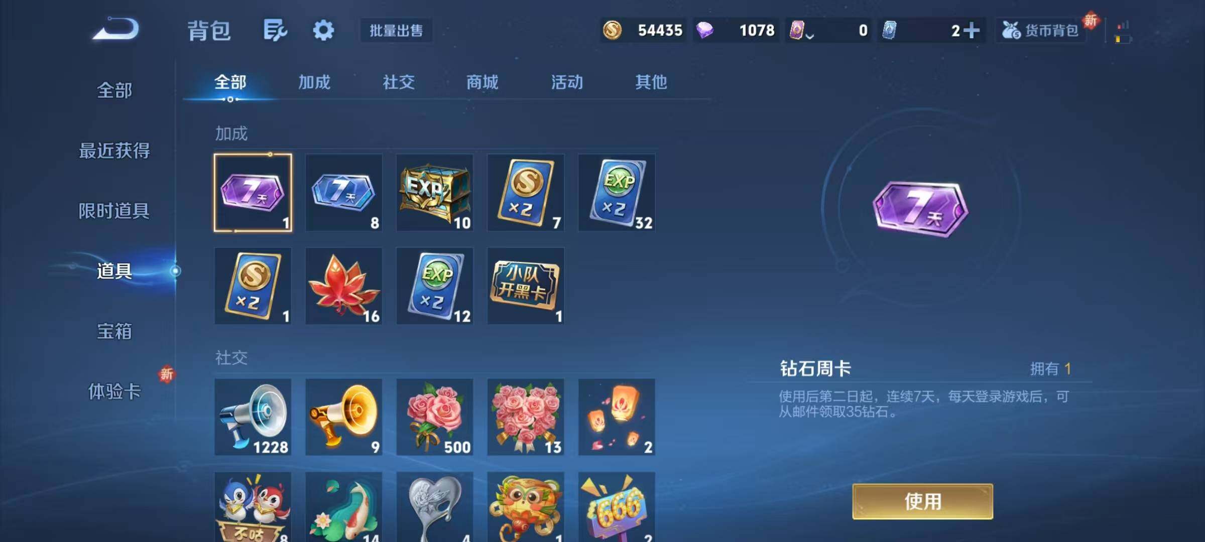 WZJZ3434351王者荣耀账号详情图16 WZJZ3434351王者荣耀账号详情图16