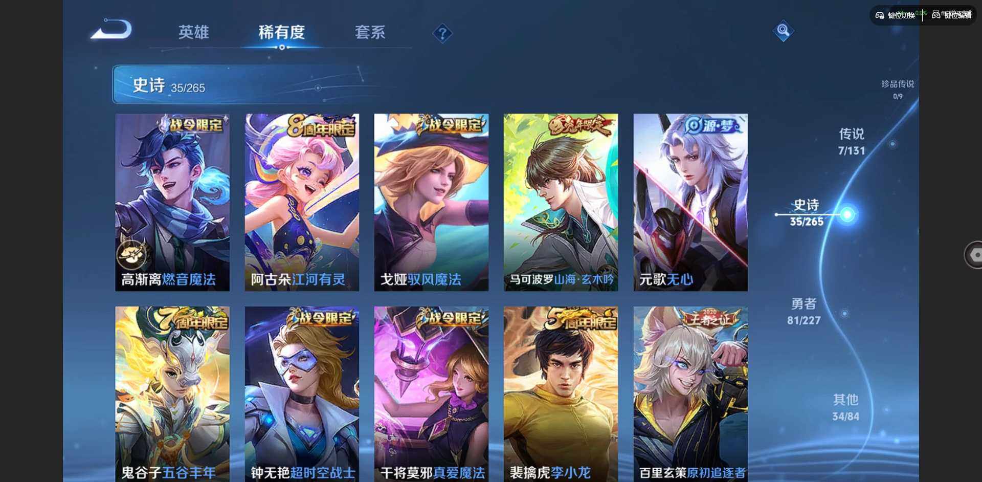 WZCMW3428198王者荣耀账号详情图7 WZCMW3428198王者荣耀账号详情图7