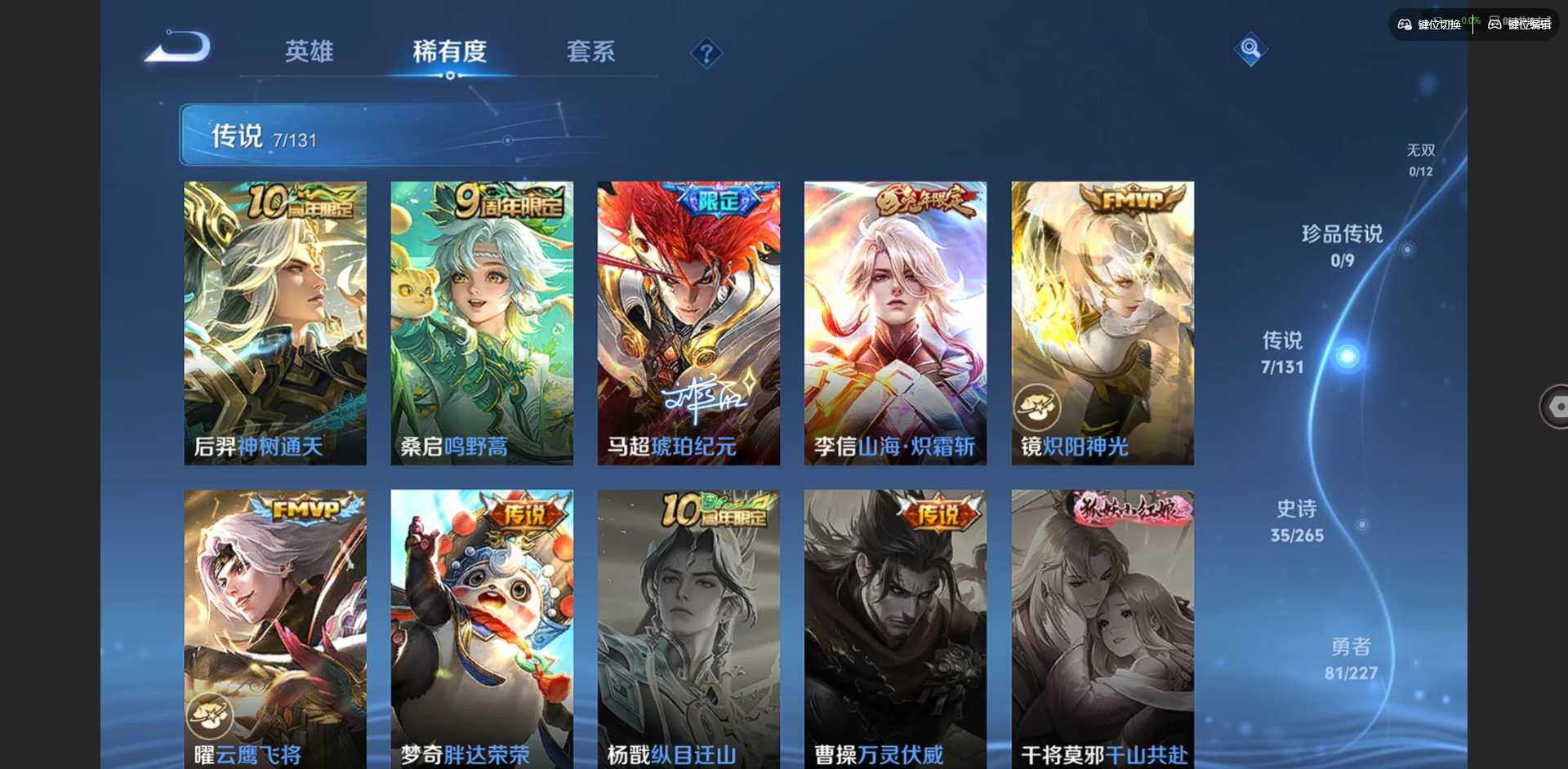 WZCMW3428198王者荣耀账号详情图6 WZCMW3428198王者荣耀账号详情图6