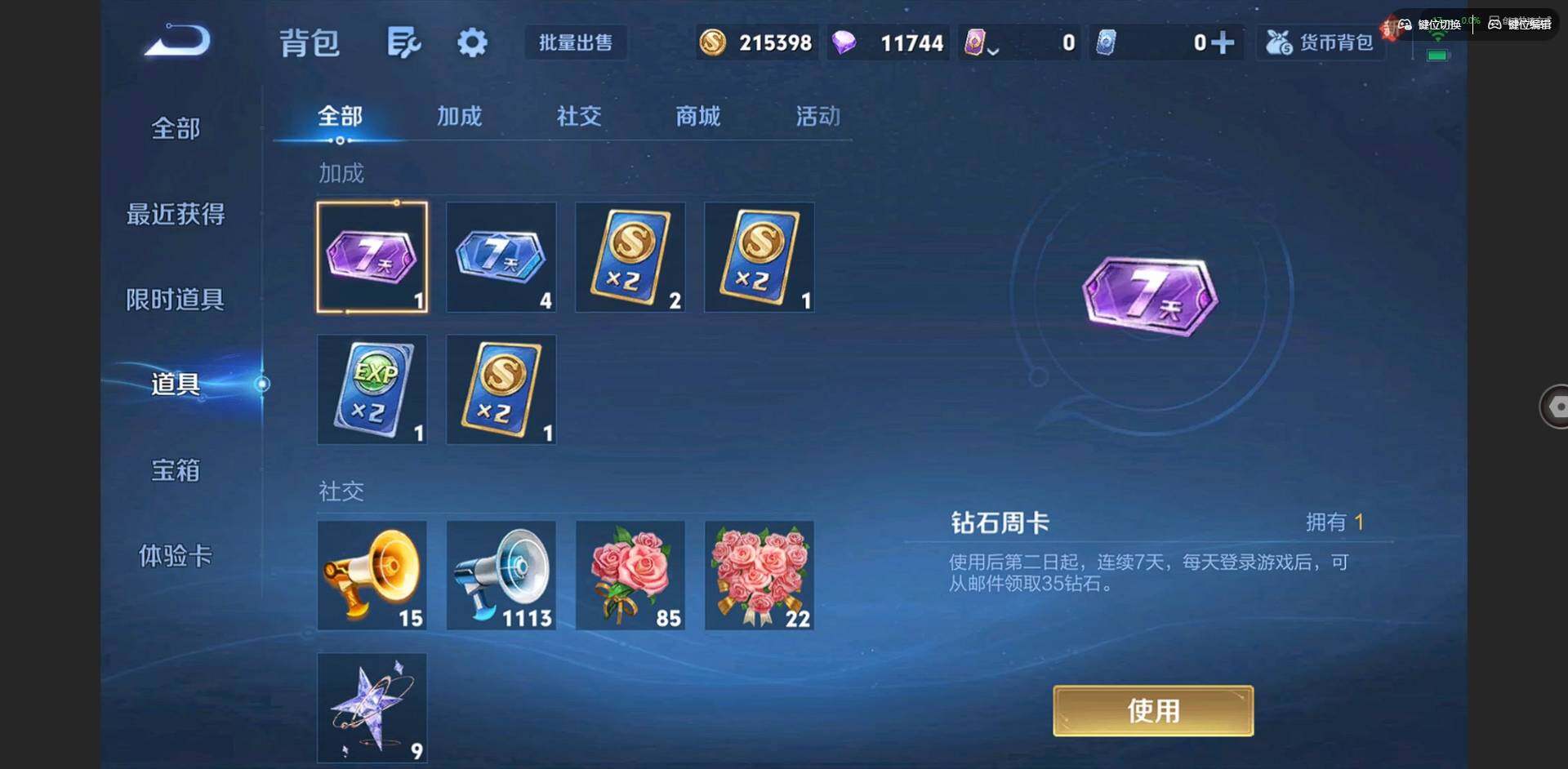 WZCMW3428198王者荣耀账号详情图12 WZCMW3428198王者荣耀账号详情图12