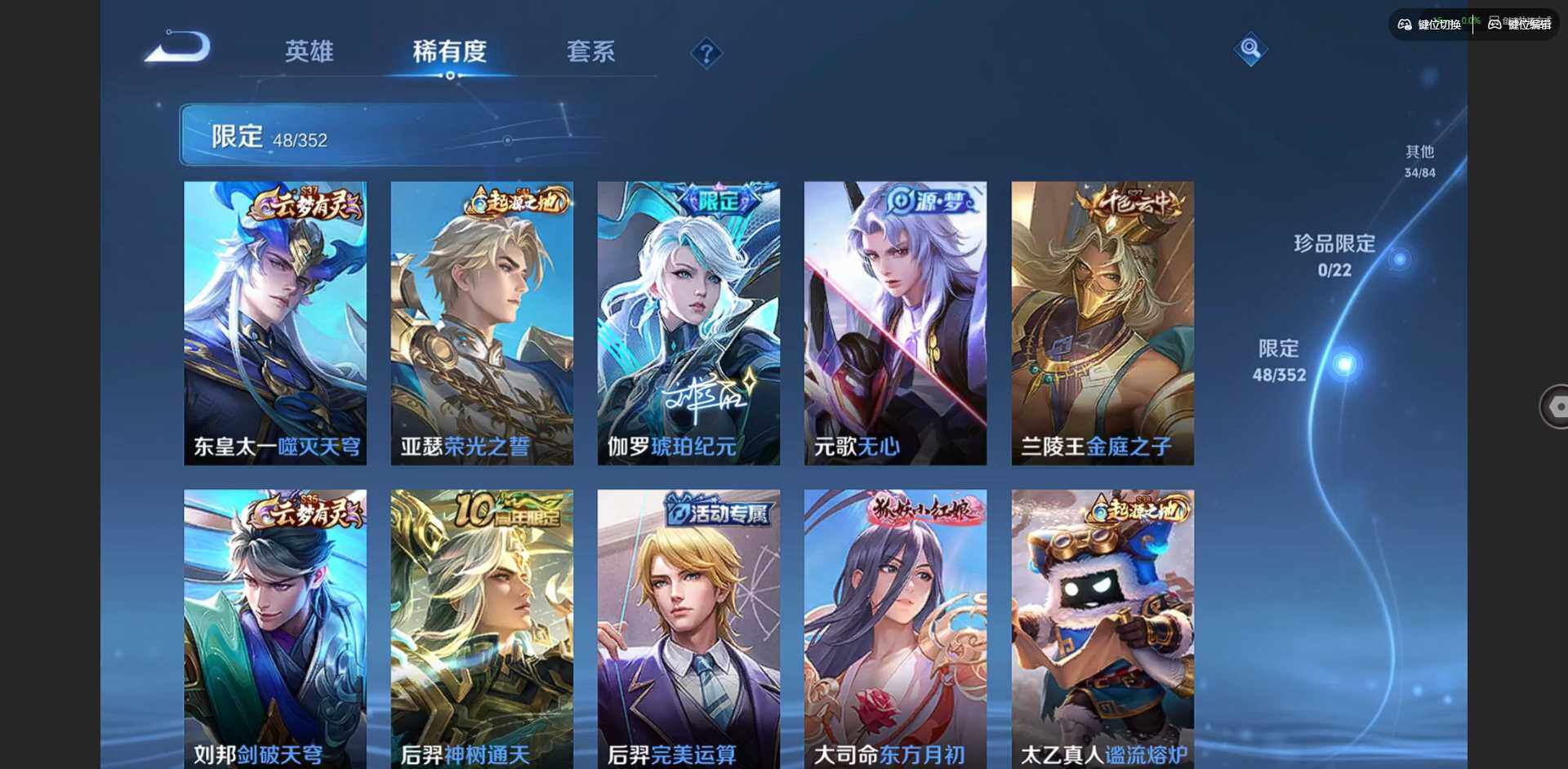 WZCMW3428198王者荣耀账号详情图8 WZCMW3428198王者荣耀账号详情图8