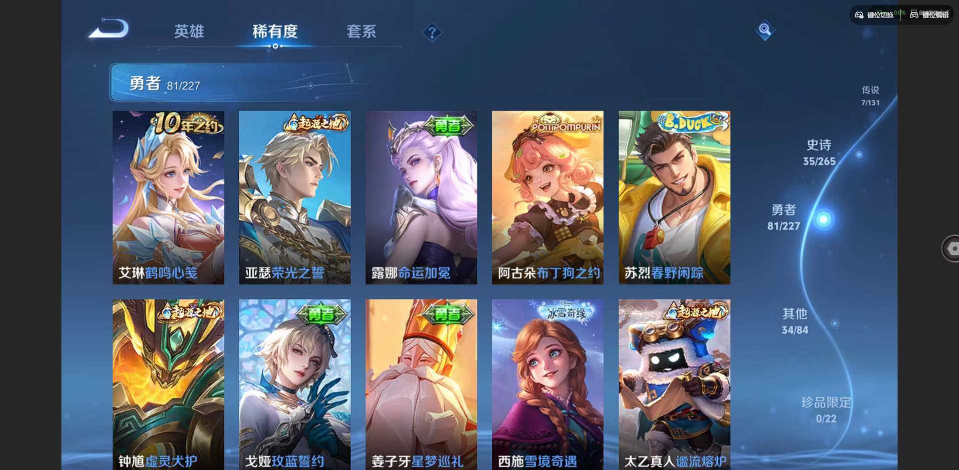 WZCMW3428198王者荣耀账号详情图9 WZCMW3428198王者荣耀账号详情图9