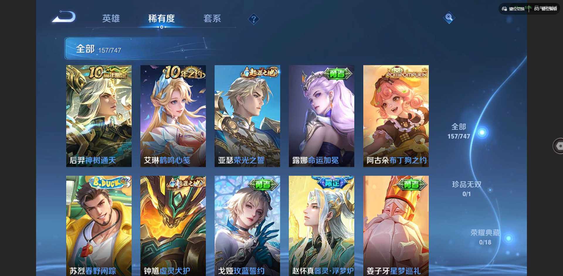 WZCMW3428198王者荣耀账号详情图10 WZCMW3428198王者荣耀账号详情图10