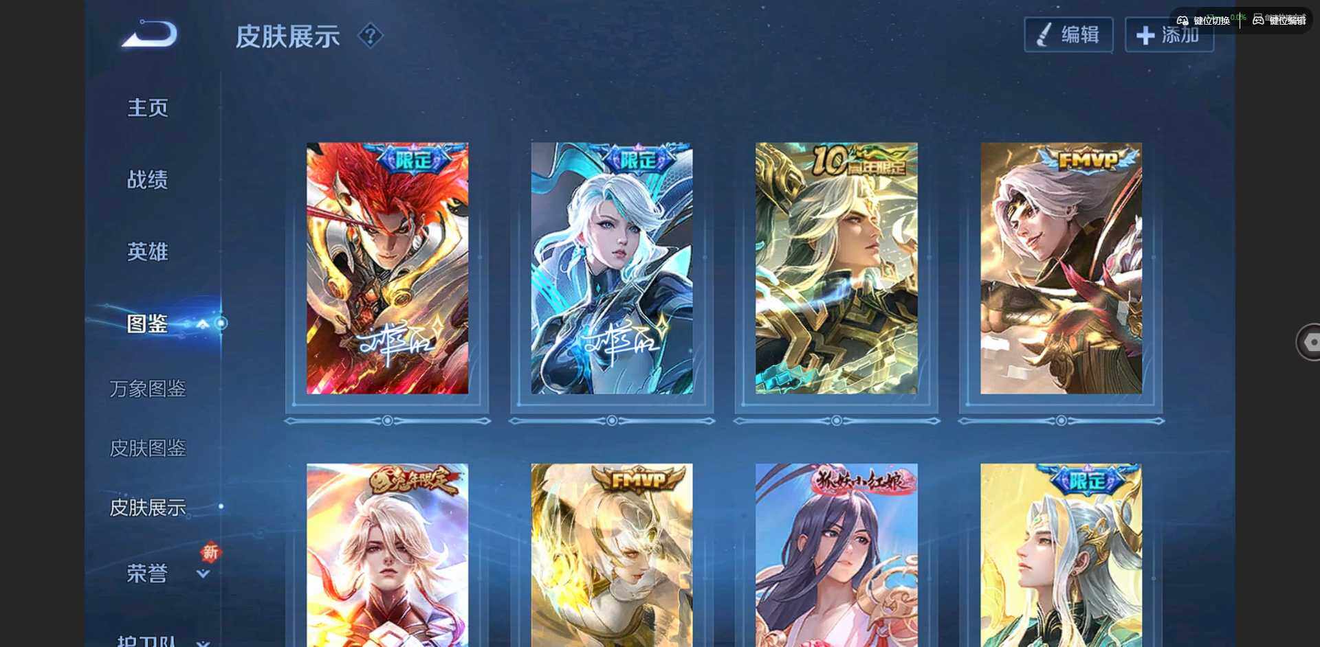 WZCMW3428198王者荣耀账号详情图4 WZCMW3428198王者荣耀账号详情图4