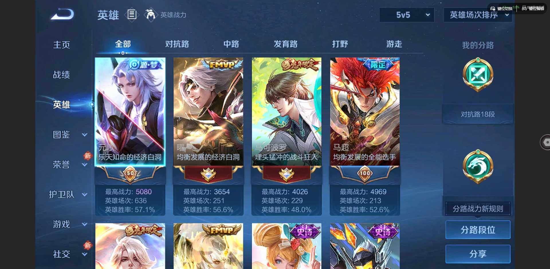 WZCMW3428198王者荣耀账号详情图5 WZCMW3428198王者荣耀账号详情图5