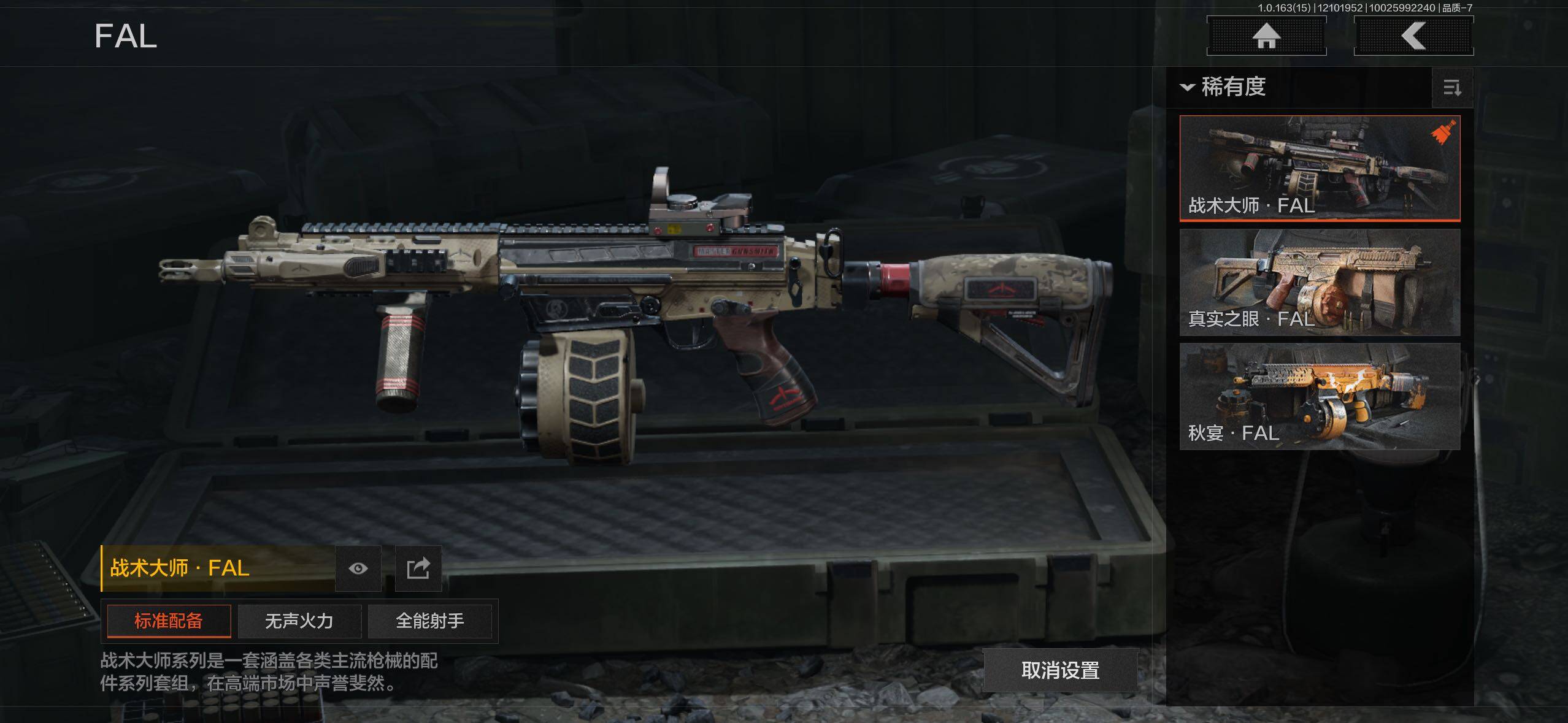 AQQM316981暗区突围账号详情图3 AQQM316981暗区突围账号详情图3