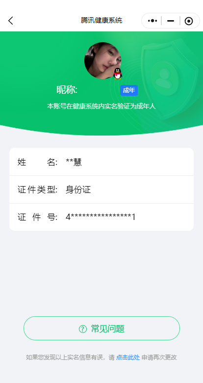 WZCMW3428198王者荣耀账号详情图14 WZCMW3428198王者荣耀账号详情图14