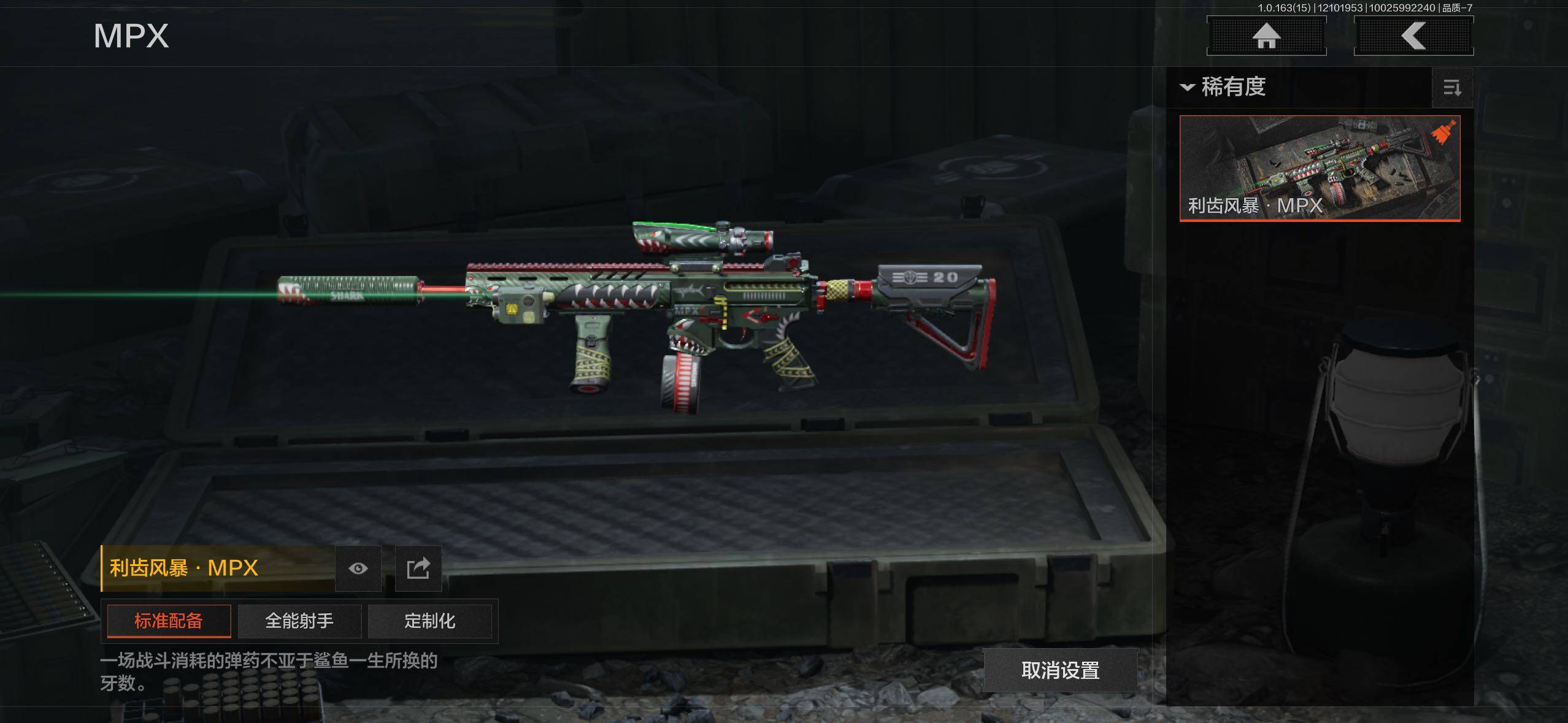 AQQM316981暗区突围账号详情图4 AQQM316981暗区突围账号详情图4