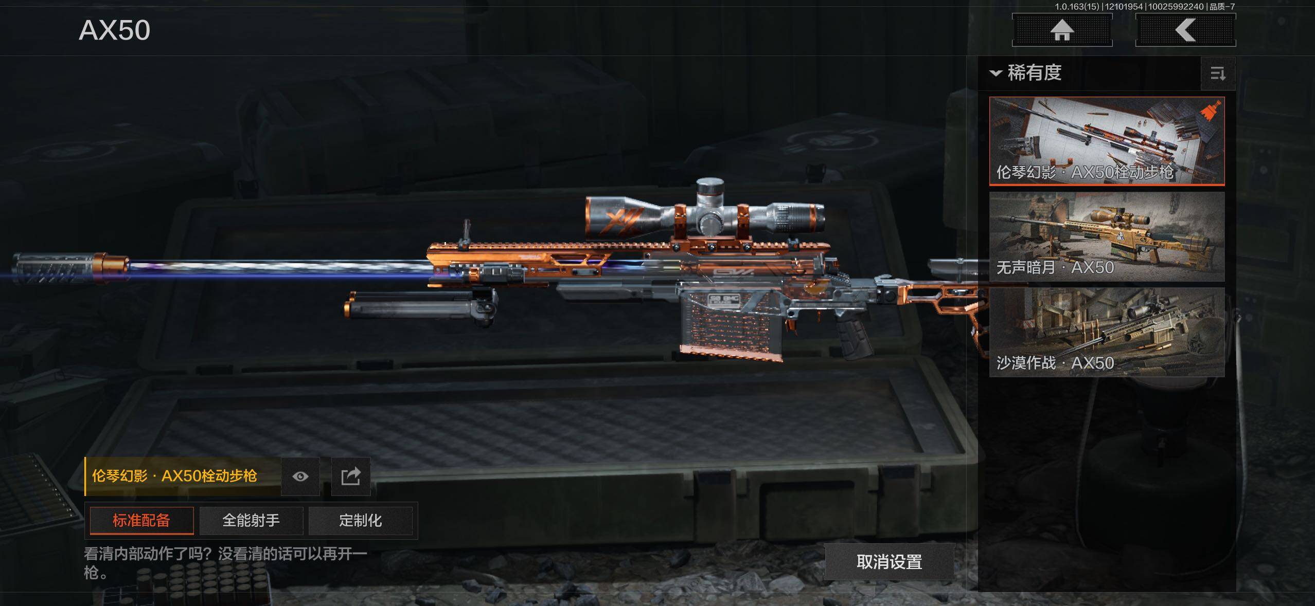 AQQM316981暗区突围账号详情图5 AQQM316981暗区突围账号详情图5