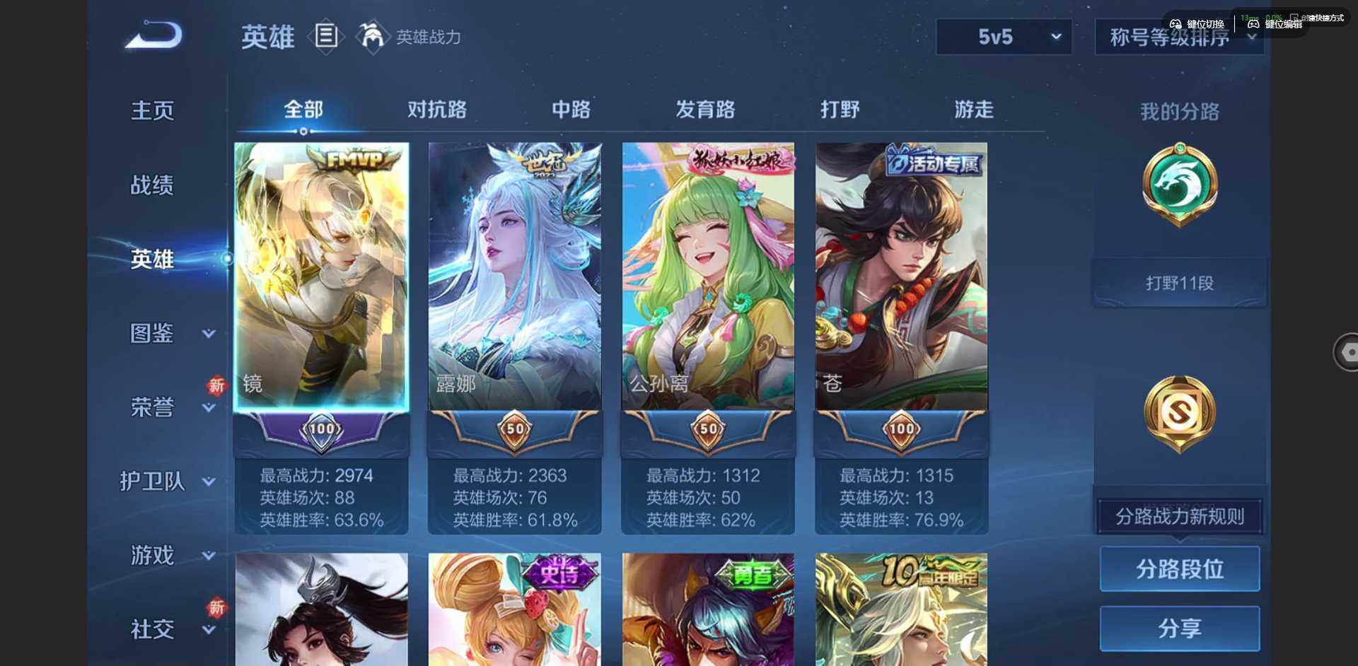 WZCMW3428199王者荣耀账号详情图6 WZCMW3428199王者荣耀账号详情图6