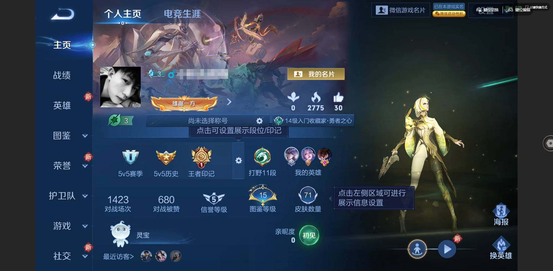 王者荣耀账号苹果VX101英雄-71皮肤-[]【VX有限制，不影响账号安全和游戏，游戏信誉85分，需要打5把恢复】实名: