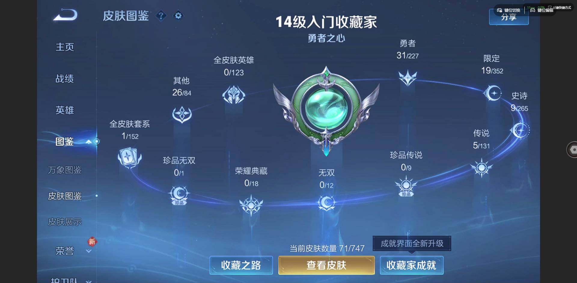 WZCMW3428199王者荣耀账号详情图4 WZCMW3428199王者荣耀账号详情图4