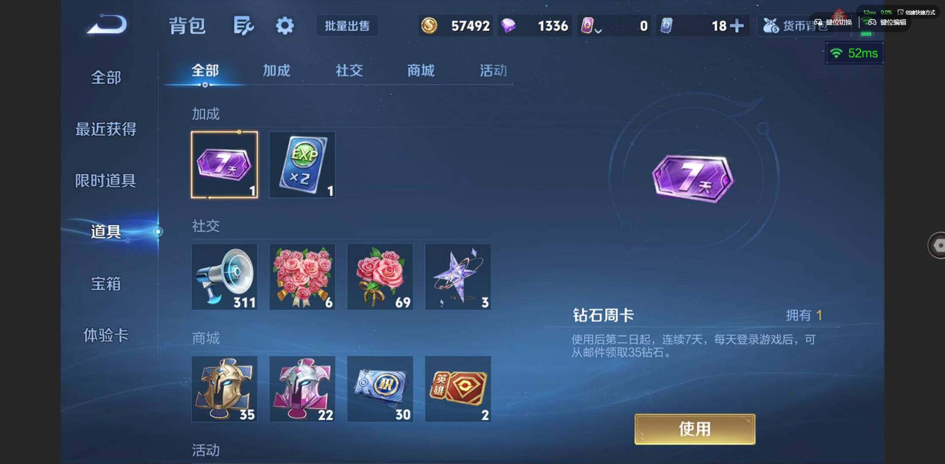 WZCMW3428199王者荣耀账号详情图13 WZCMW3428199王者荣耀账号详情图13