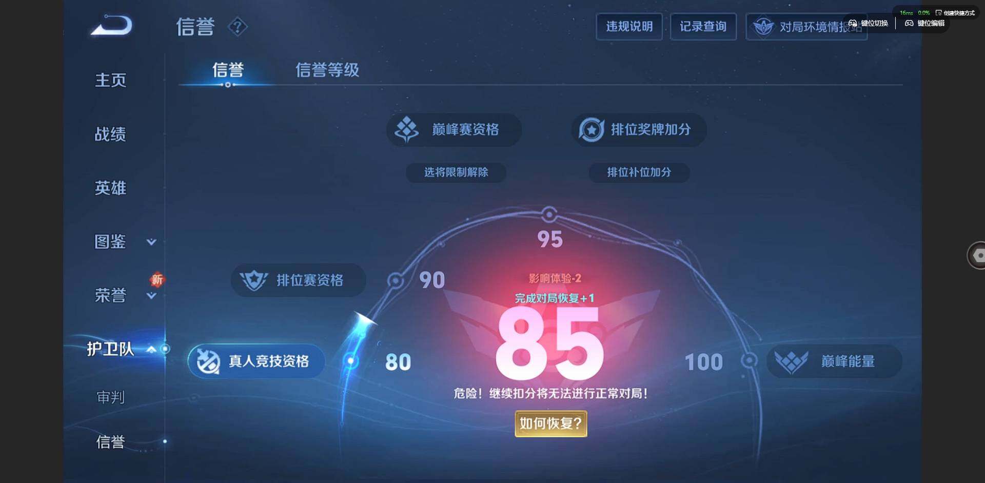 WZCMW3428199王者荣耀账号详情图2 WZCMW3428199王者荣耀账号详情图2
