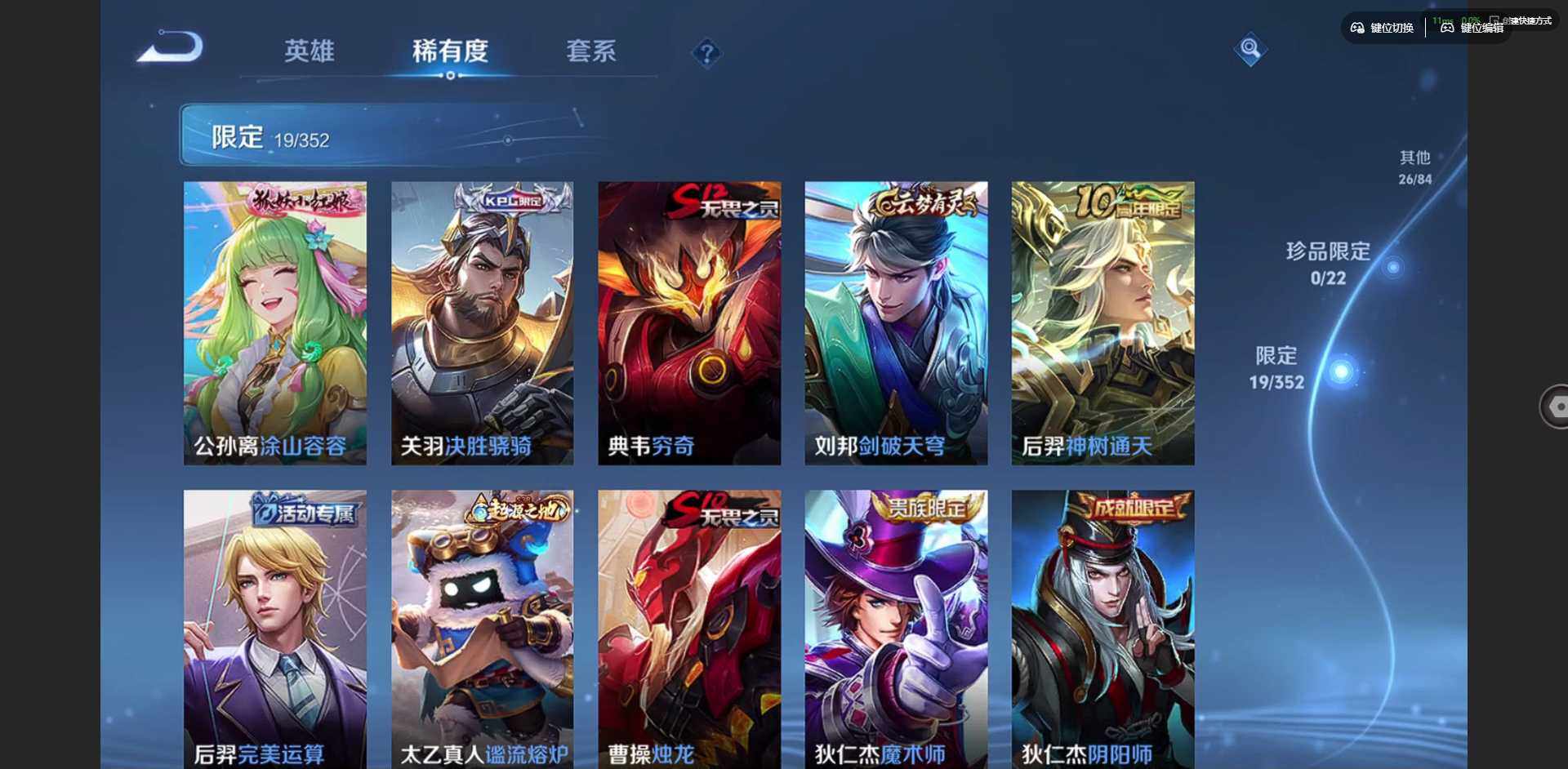 WZCMW3428199王者荣耀账号详情图8 WZCMW3428199王者荣耀账号详情图8