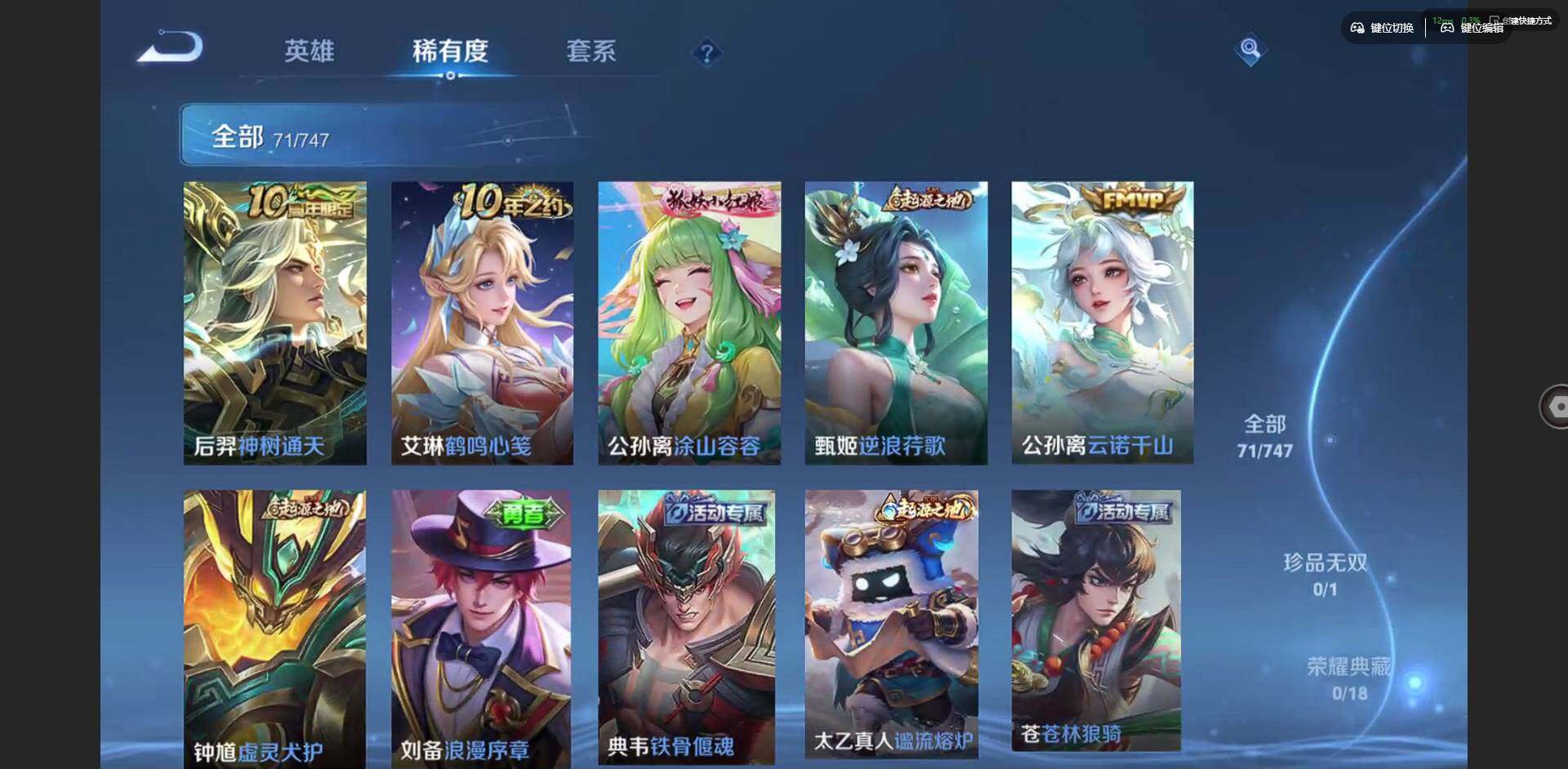 WZCMW3428199王者荣耀账号详情图9 WZCMW3428199王者荣耀账号详情图9