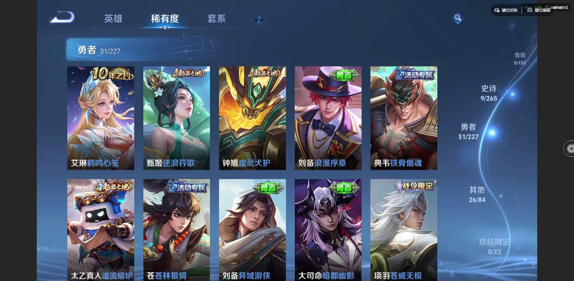 WZCMW3428199王者荣耀账号详情图10 WZCMW3428199王者荣耀账号详情图10