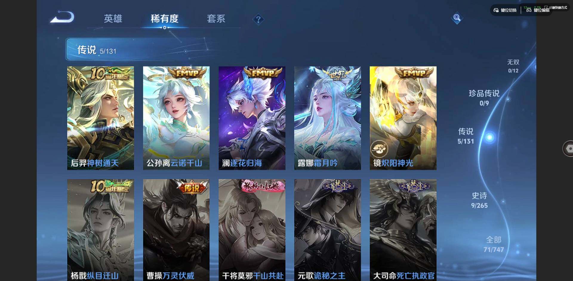 WZCMW3428199王者荣耀账号详情图7 WZCMW3428199王者荣耀账号详情图7