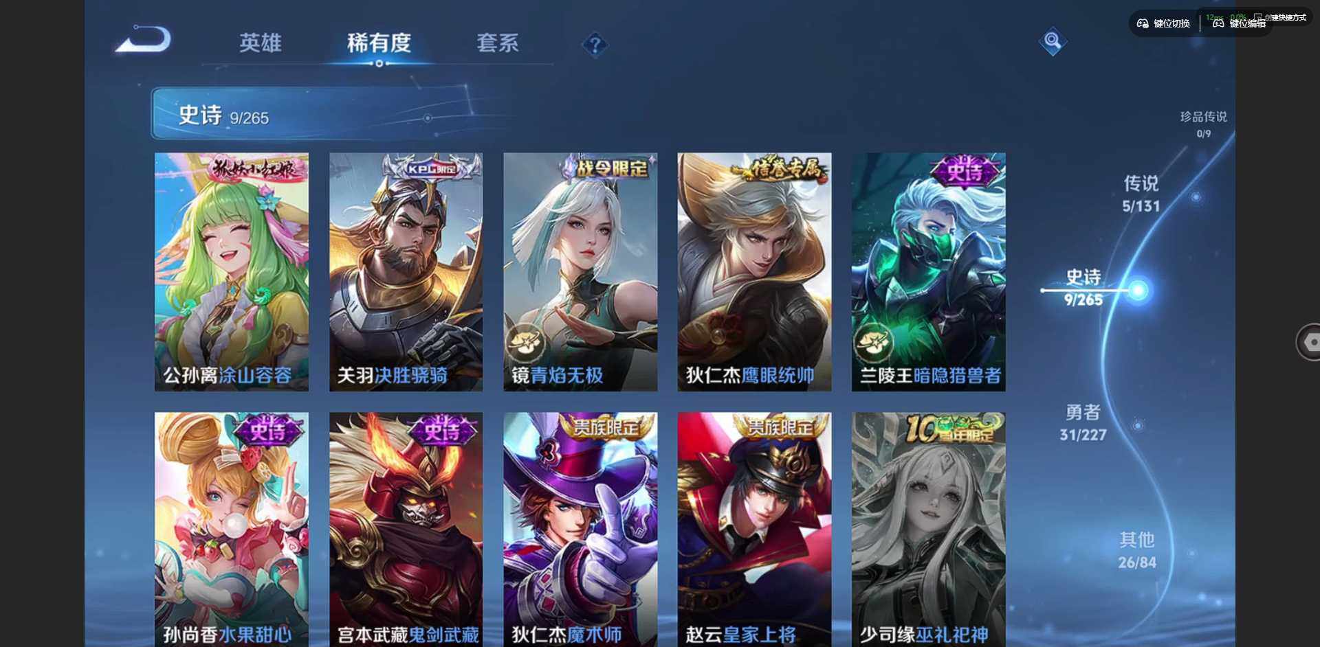 WZCMW3428199王者荣耀账号详情图11 WZCMW3428199王者荣耀账号详情图11