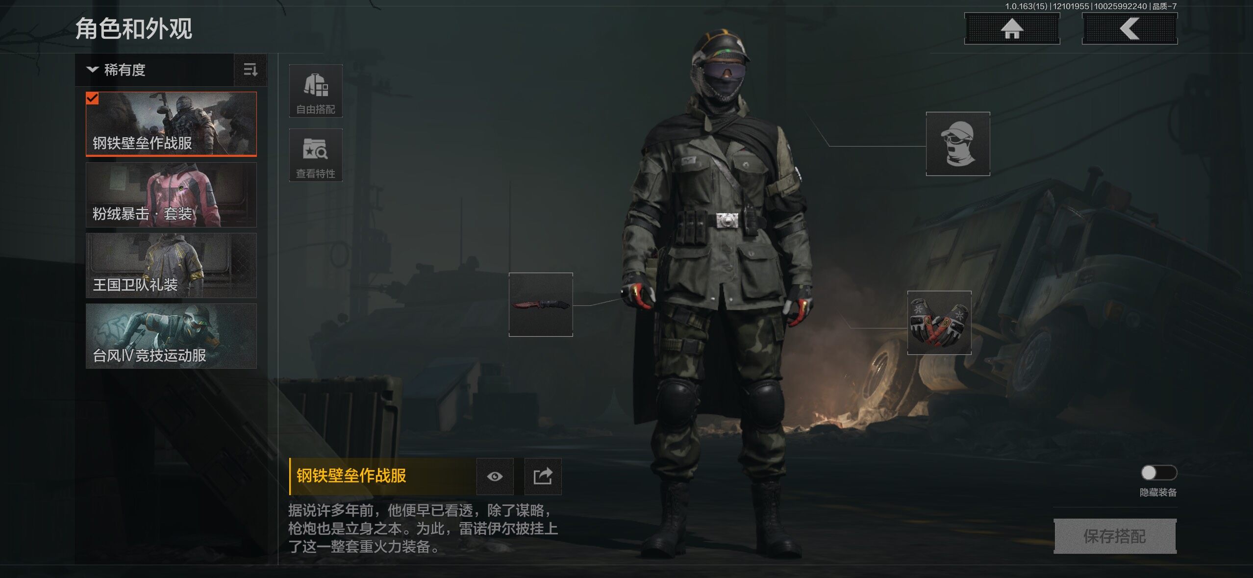 AQQM316981暗区突围账号详情图6 AQQM316981暗区突围账号详情图6