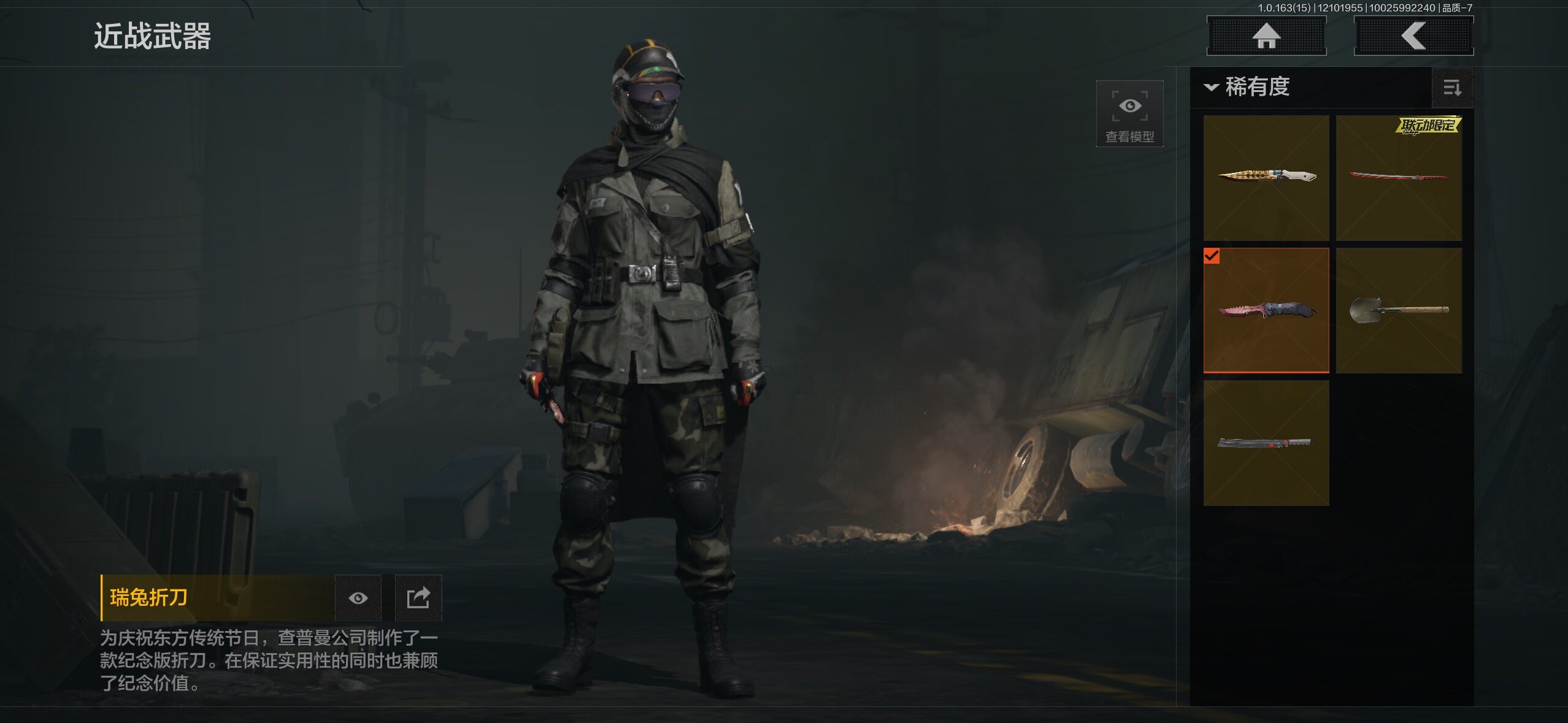 AQQM316981暗区突围账号详情图7 AQQM316981暗区突围账号详情图7