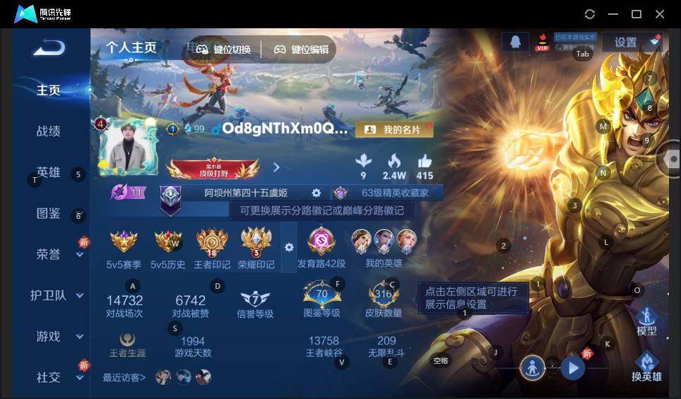 WZLE3431493王者荣耀账号详情图7 WZLE3431493王者荣耀账号详情图7