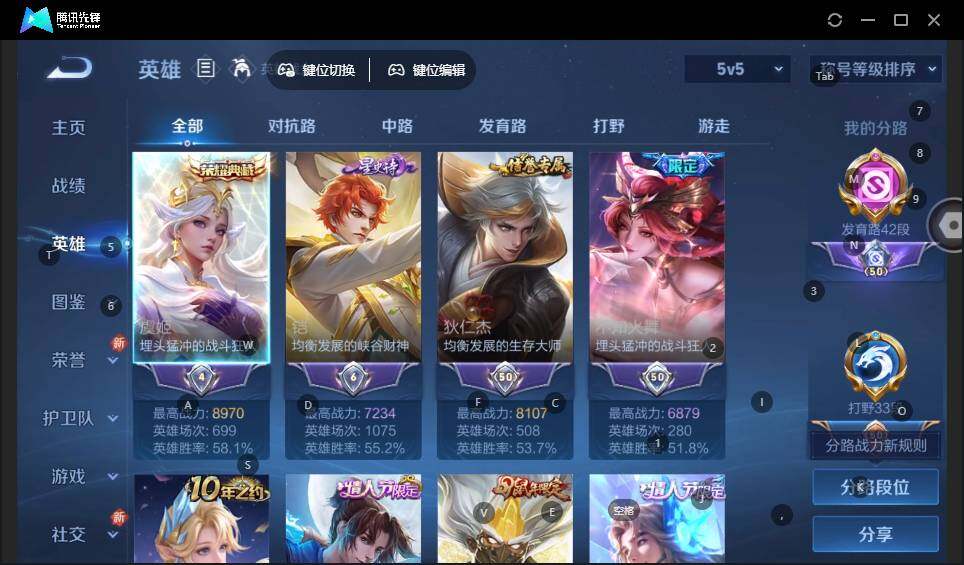 WZLE3431493王者荣耀账号详情图8 WZLE3431493王者荣耀账号详情图8