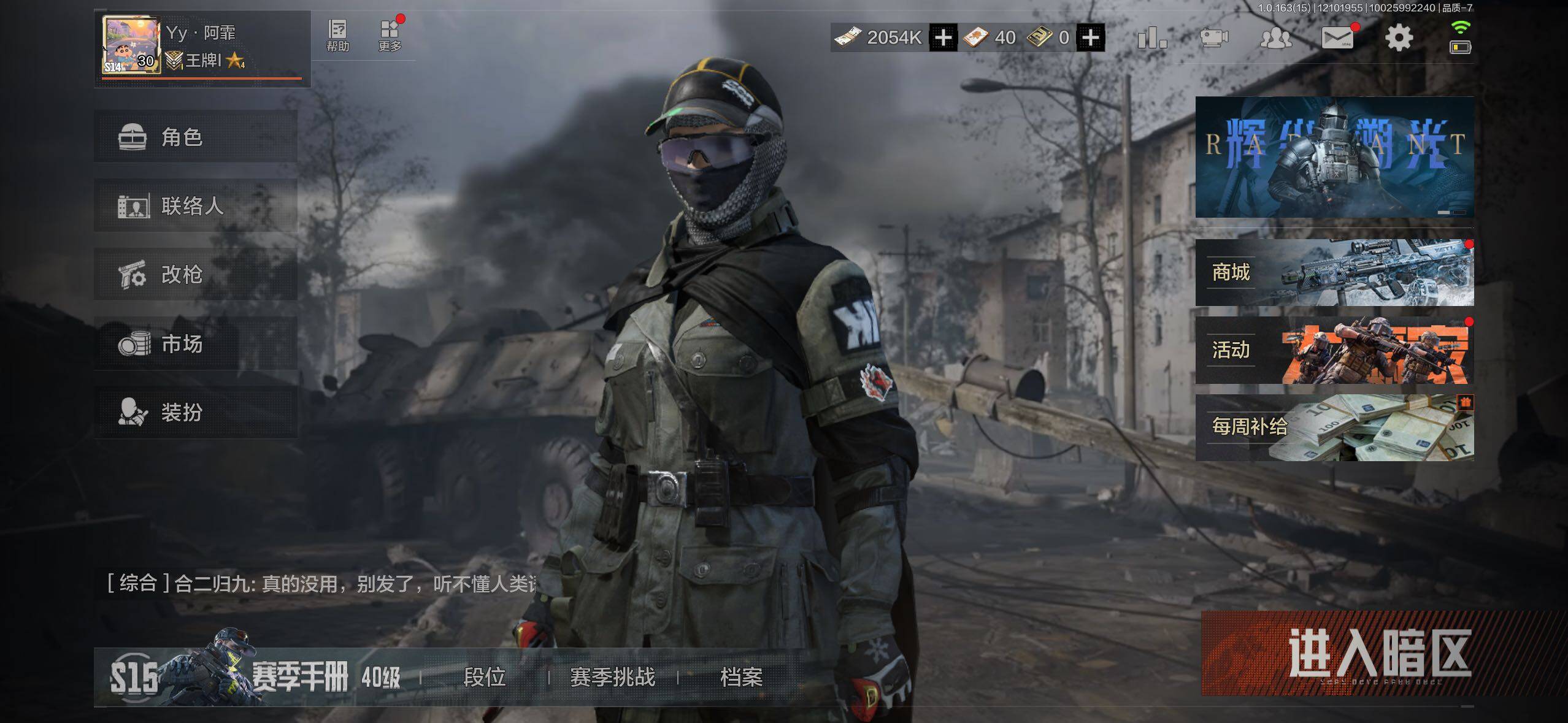 AQQM316981暗区突围账号详情图8 AQQM316981暗区突围账号详情图8