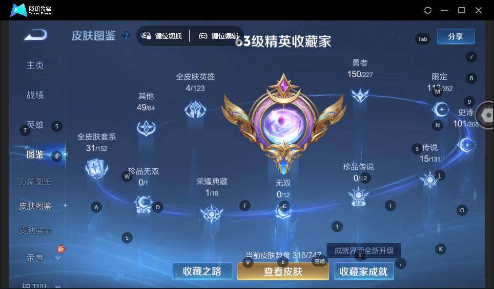 WZLE3431493王者荣耀账号详情图11 WZLE3431493王者荣耀账号详情图11