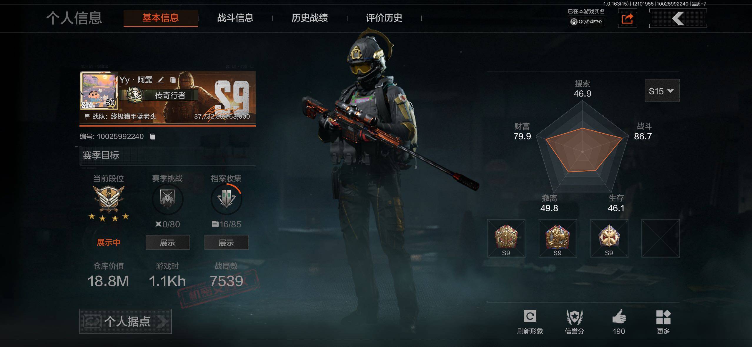 AQQM316981暗区突围账号详情图10 AQQM316981暗区突围账号详情图10