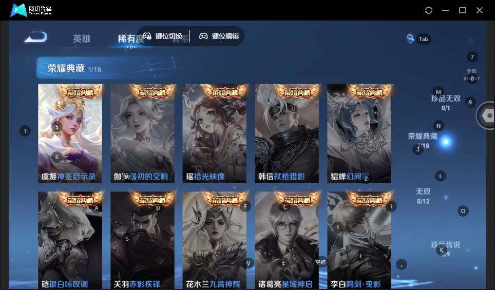 WZLE3431493王者荣耀账号详情图12 WZLE3431493王者荣耀账号详情图12