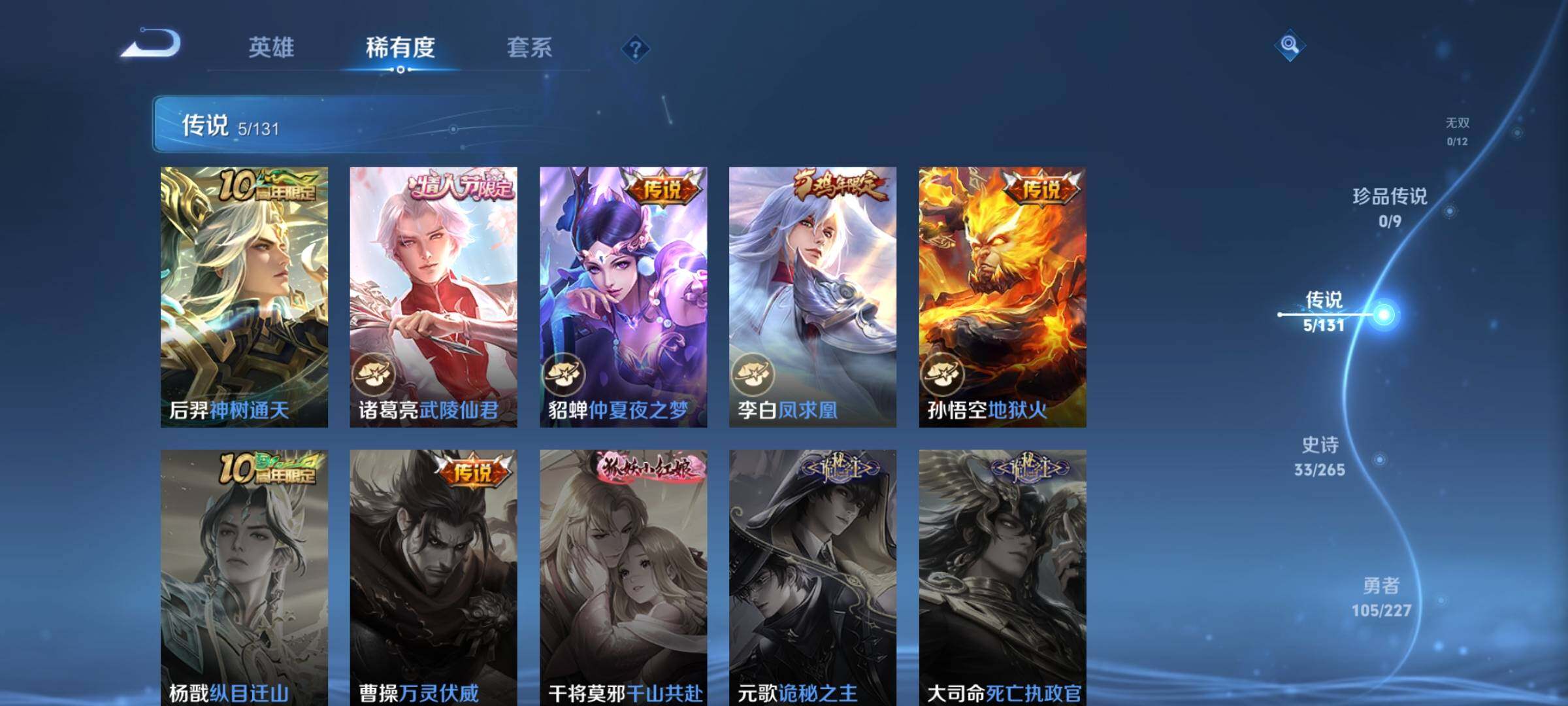 WZEY3415462王者荣耀账号详情图8 WZEY3415462王者荣耀账号详情图8