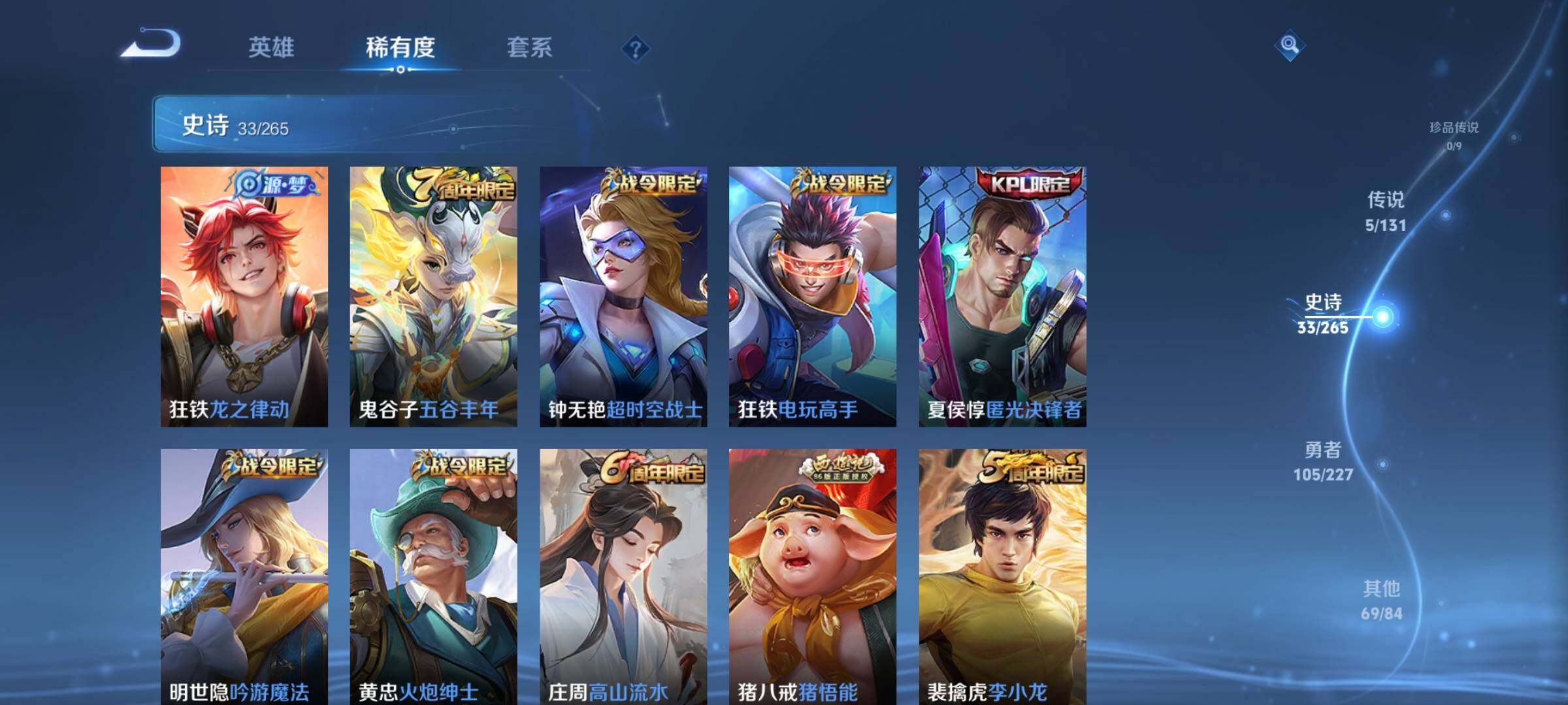 WZEY3415462王者荣耀账号详情图9 WZEY3415462王者荣耀账号详情图9