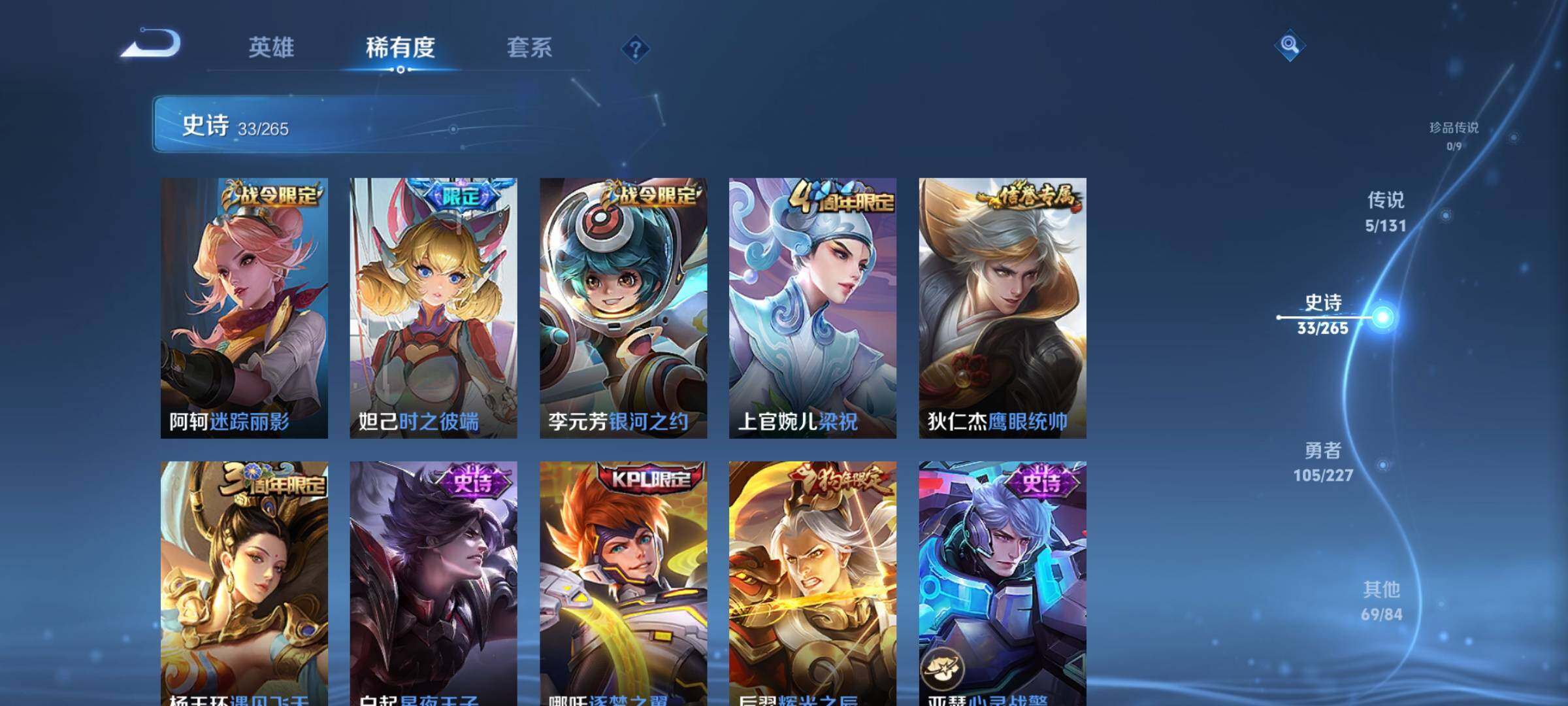 WZEY3415462王者荣耀账号详情图10 WZEY3415462王者荣耀账号详情图10