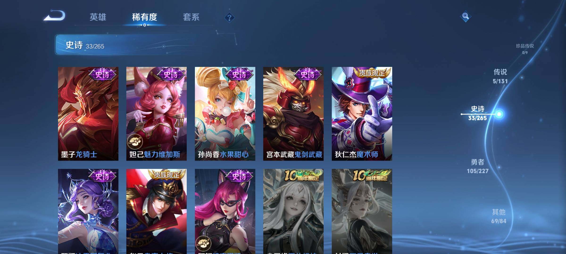 WZEY3415462王者荣耀账号详情图12 WZEY3415462王者荣耀账号详情图12