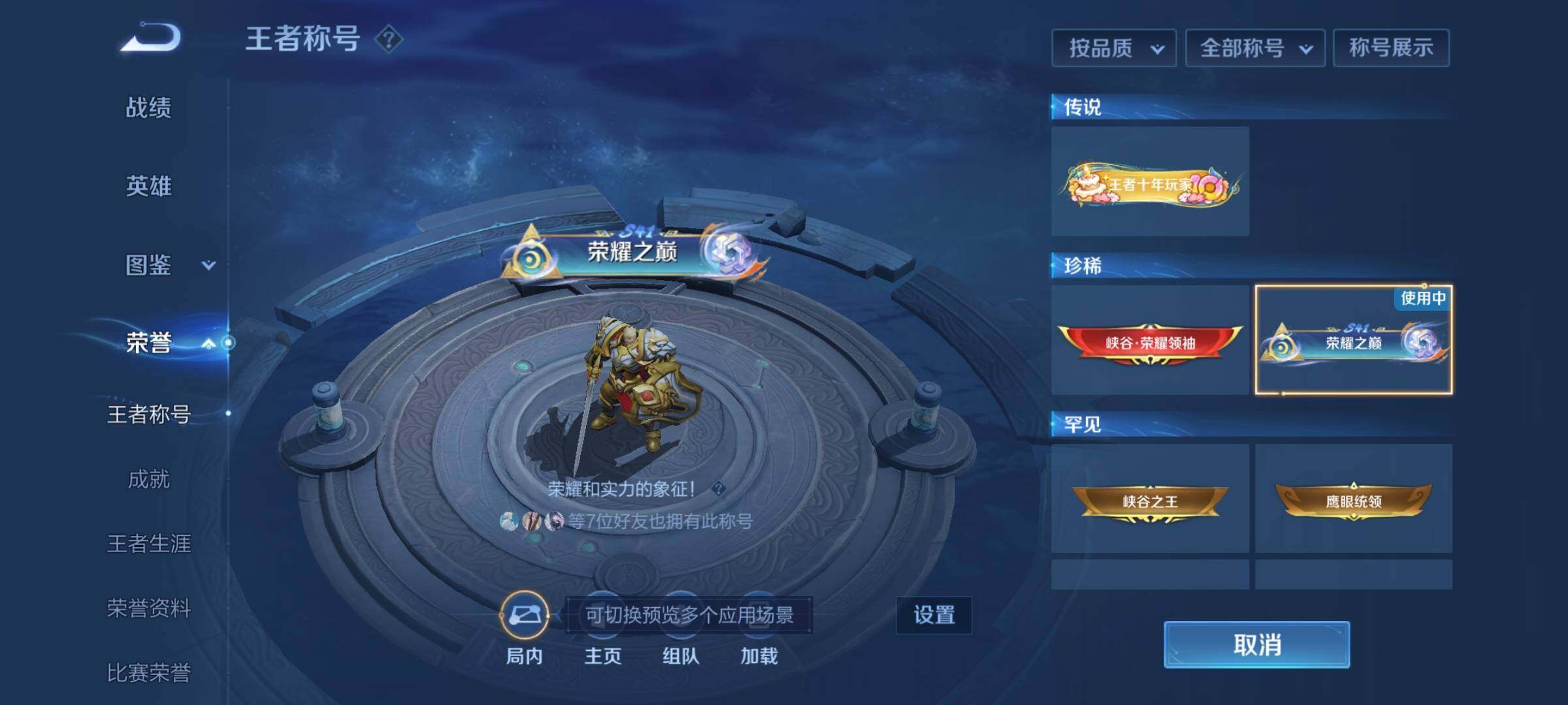 WZEY3415462王者荣耀账号详情图13 WZEY3415462王者荣耀账号详情图13