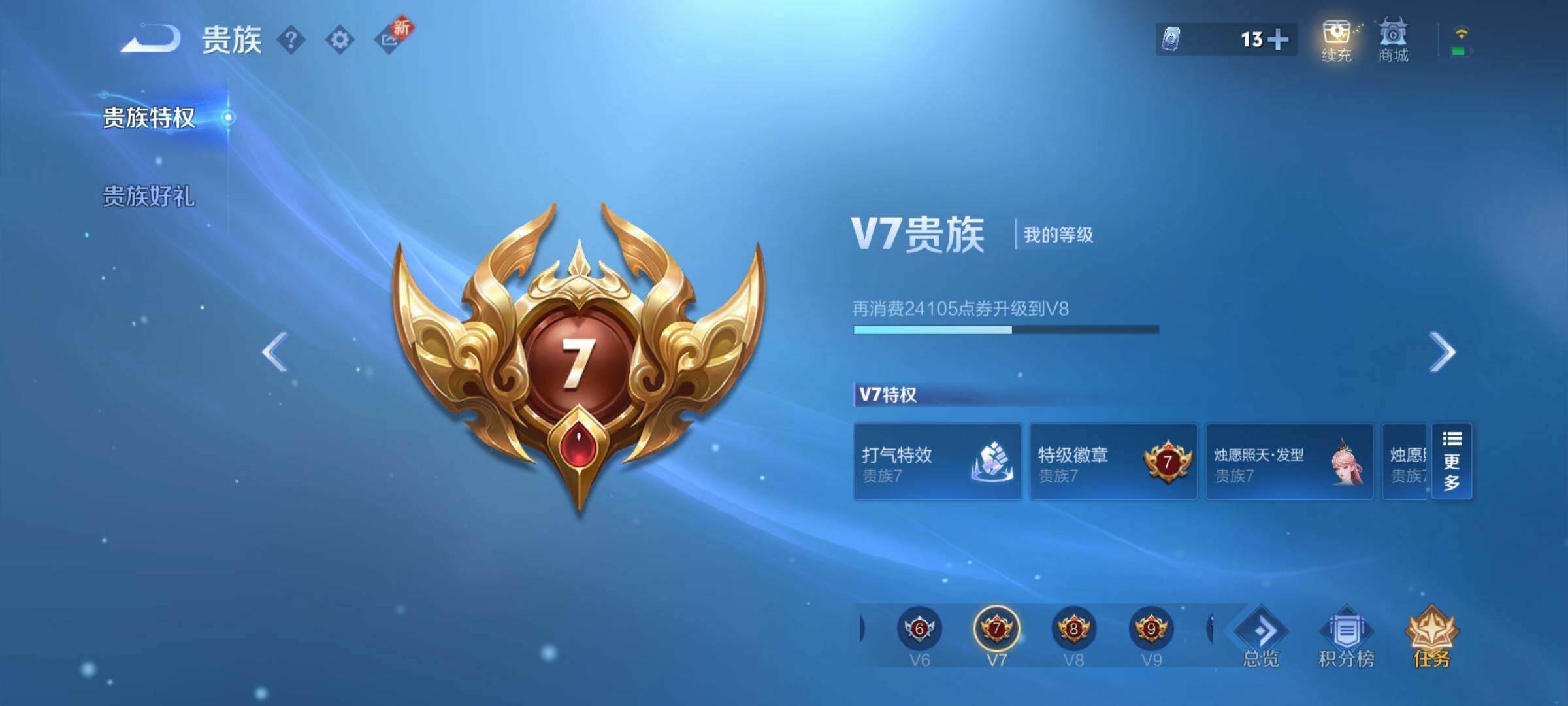 WZEY3415462王者荣耀账号详情图18 WZEY3415462王者荣耀账号详情图18