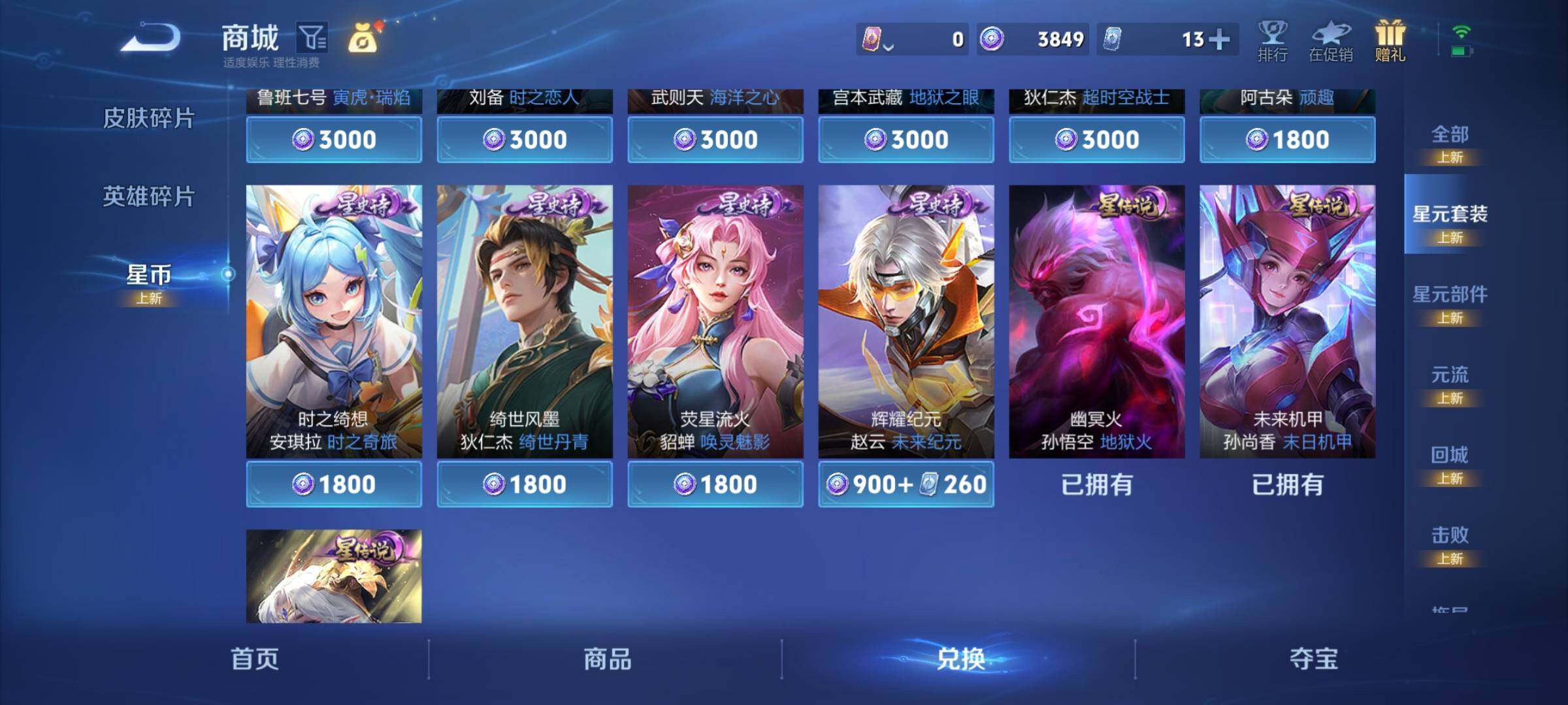 WZEY3415462王者荣耀账号详情图19 WZEY3415462王者荣耀账号详情图19