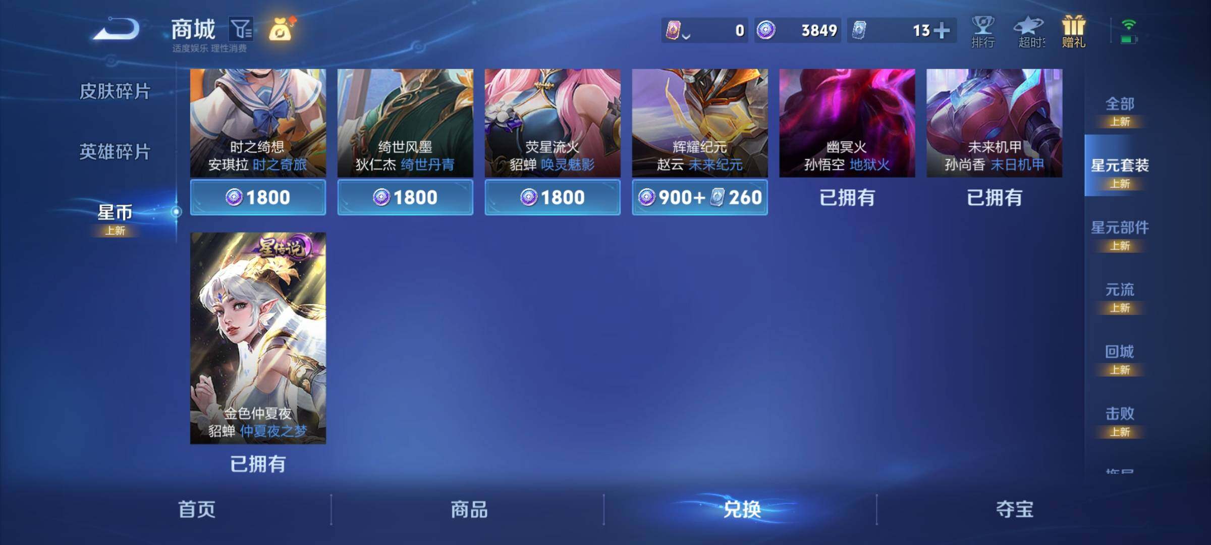 WZEY3415462王者荣耀账号详情图20 WZEY3415462王者荣耀账号详情图20