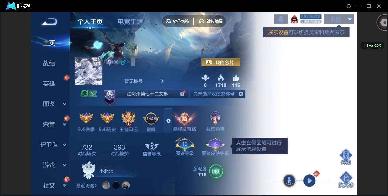 王者荣耀账号苹果QQ75英雄-40皮肤-[]贵族等级: V5 英雄数: 75 皮肤数: 40 传说皮: 炽阳神光,澜逐花归海